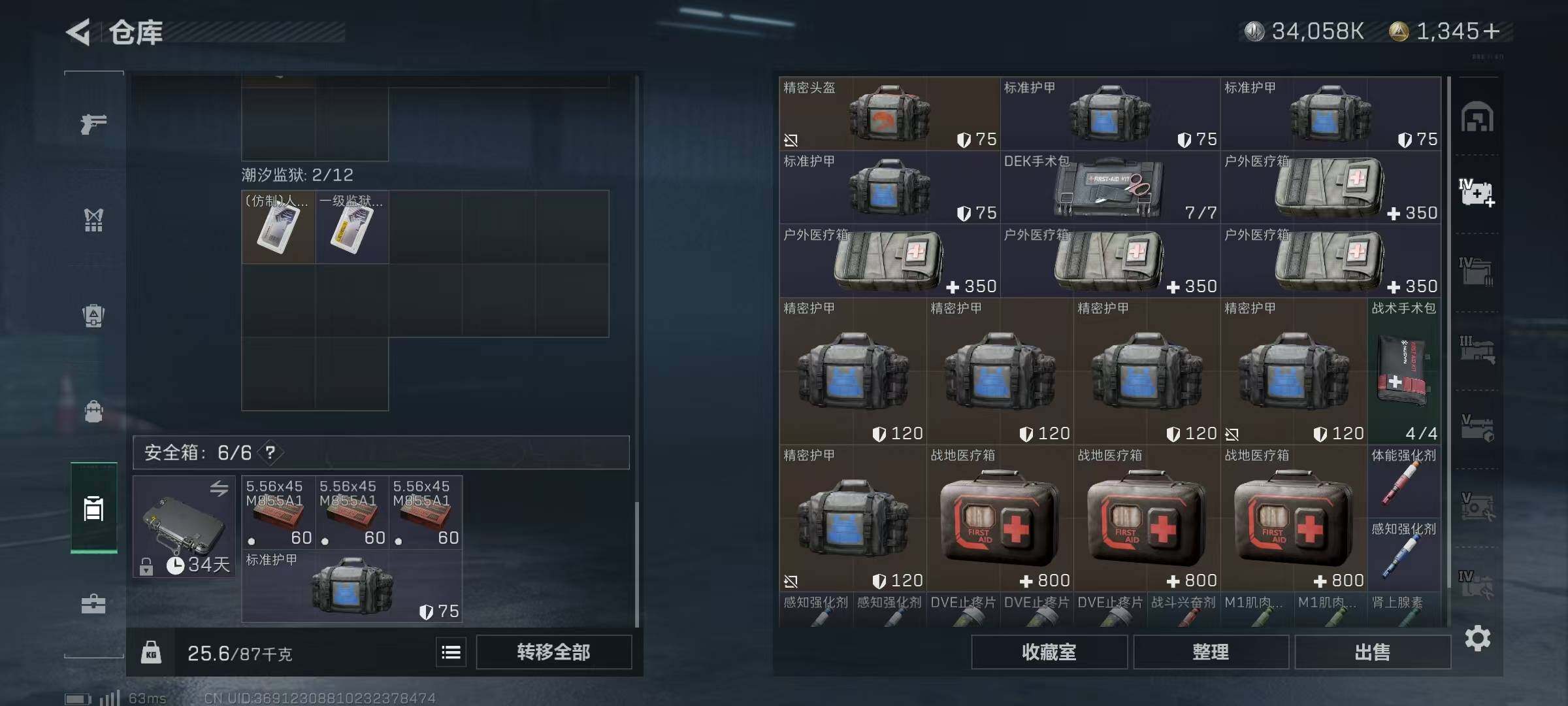 SJZQM328687三角洲行动账号详情图10