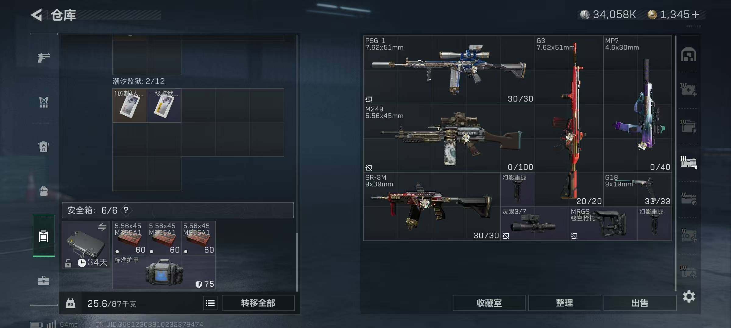 SJZQM328687三角洲行动账号详情图12