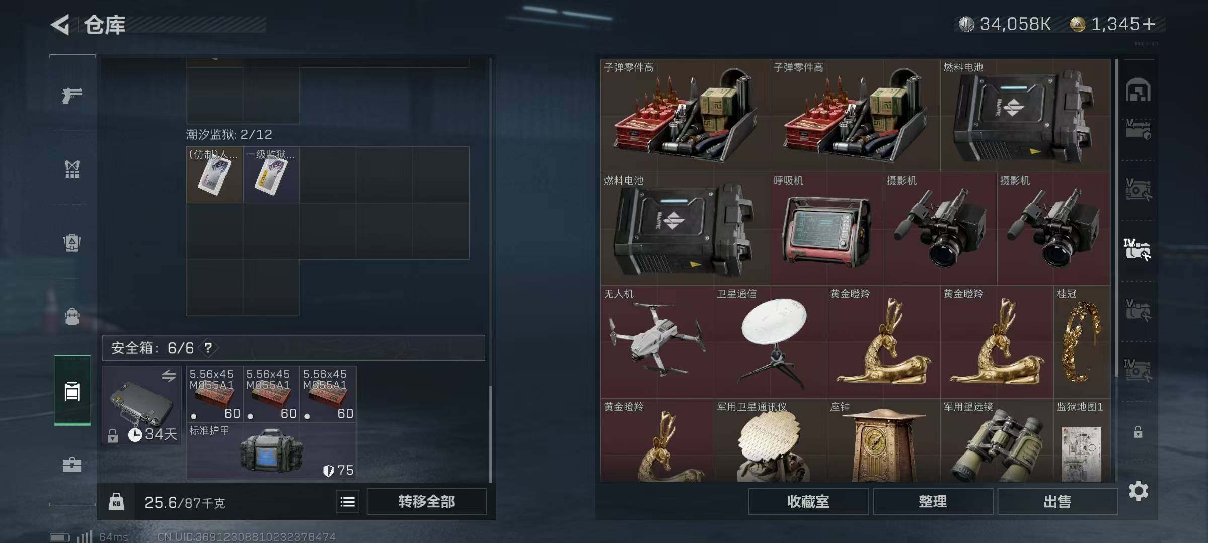 SJZQM328687三角洲行动账号详情图16