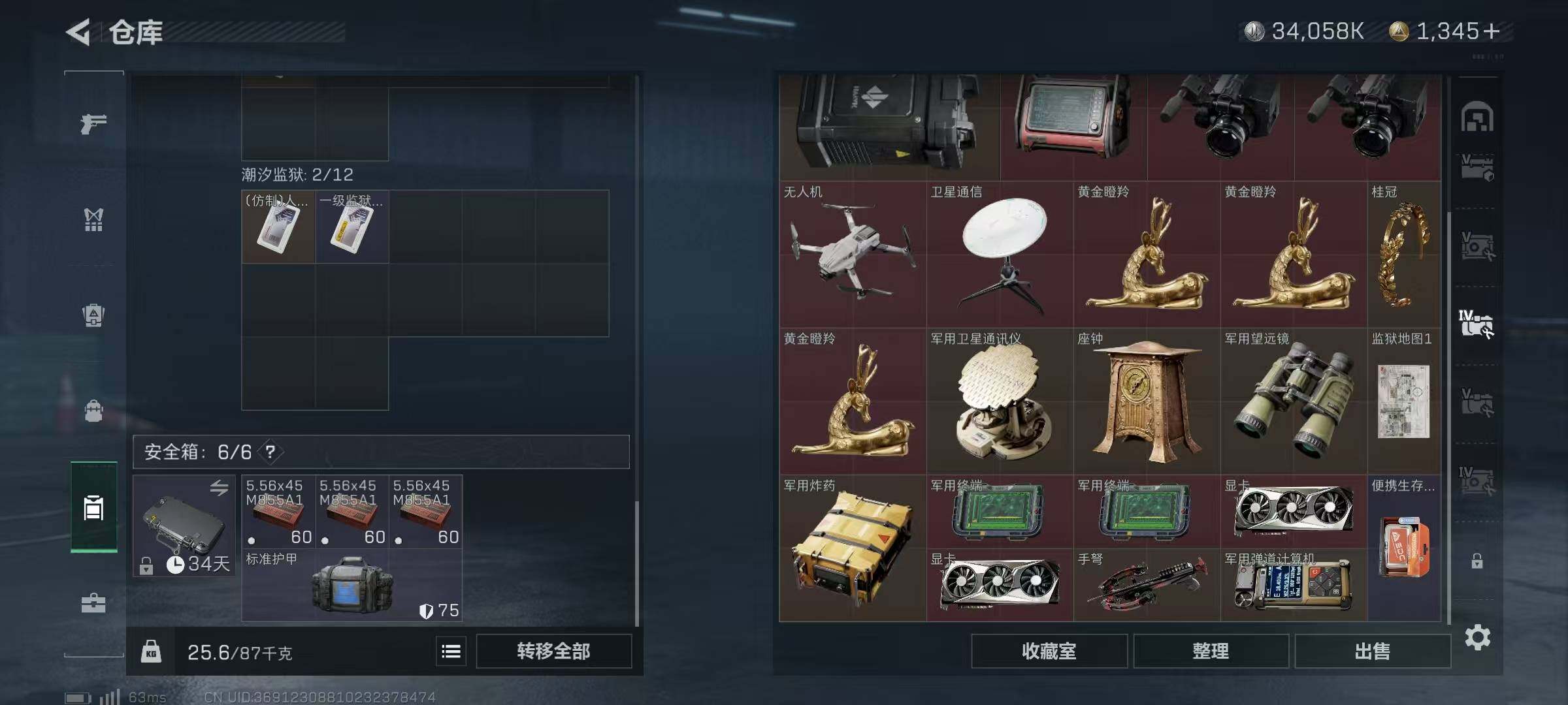 SJZQM328687三角洲行动账号详情图17