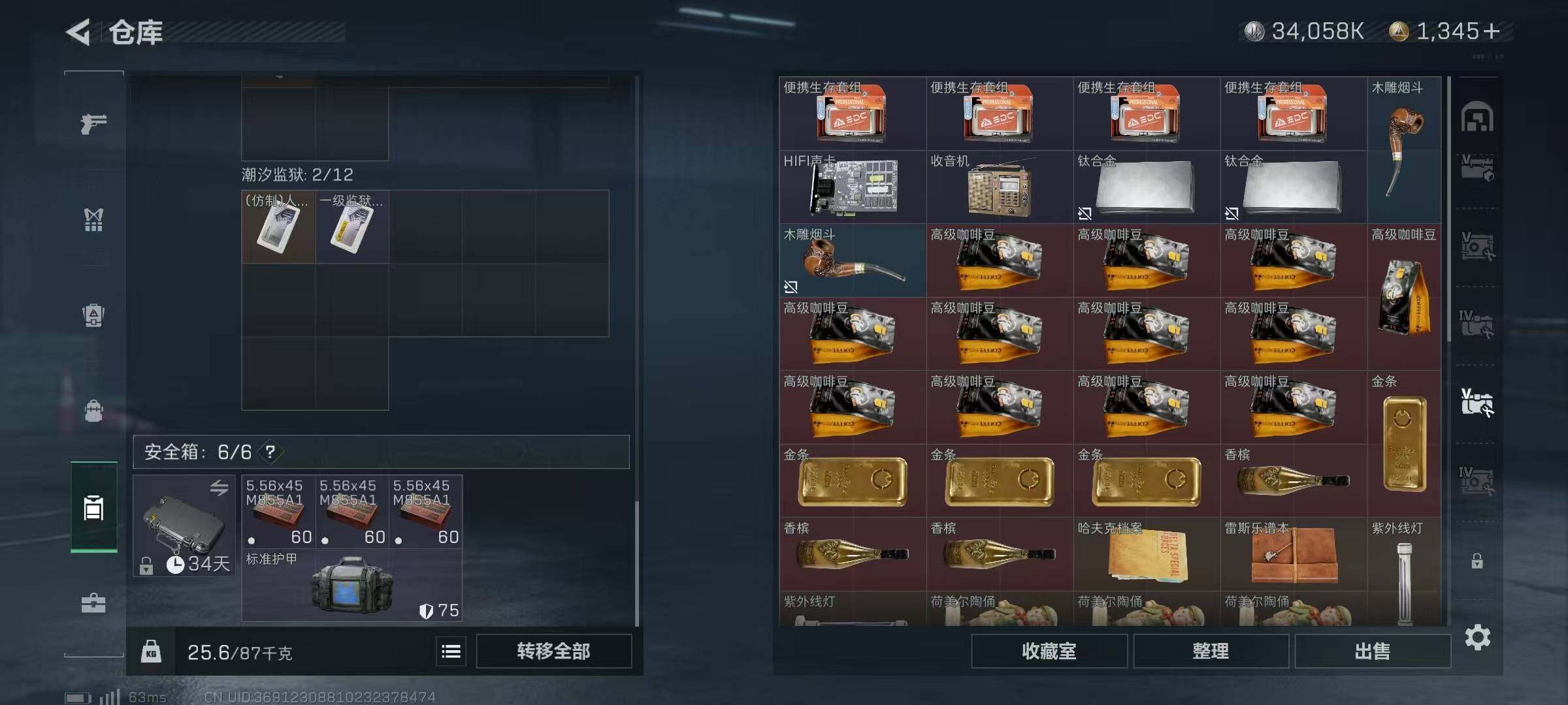 SJZQM328687三角洲行动账号详情图18