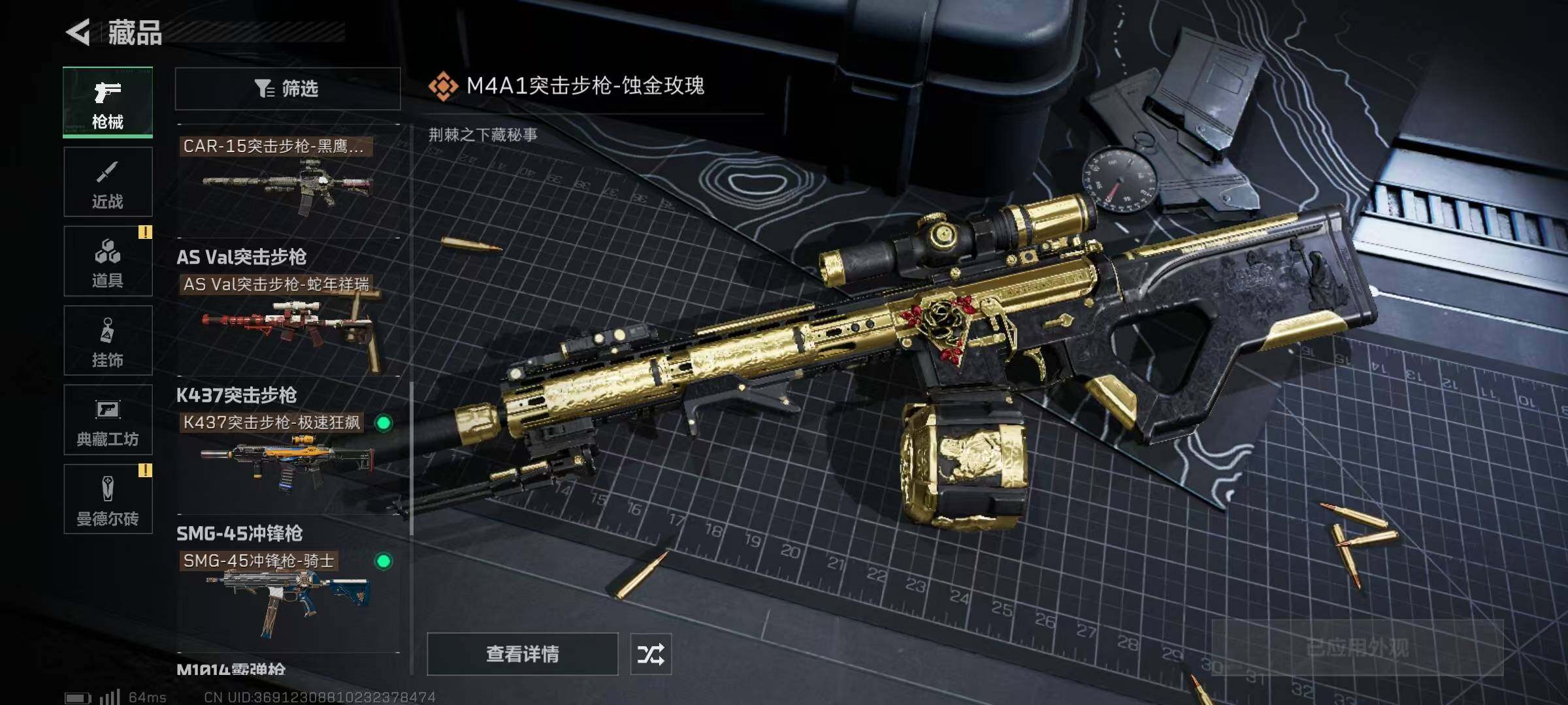 SJZQM328687三角洲行动账号详情图29