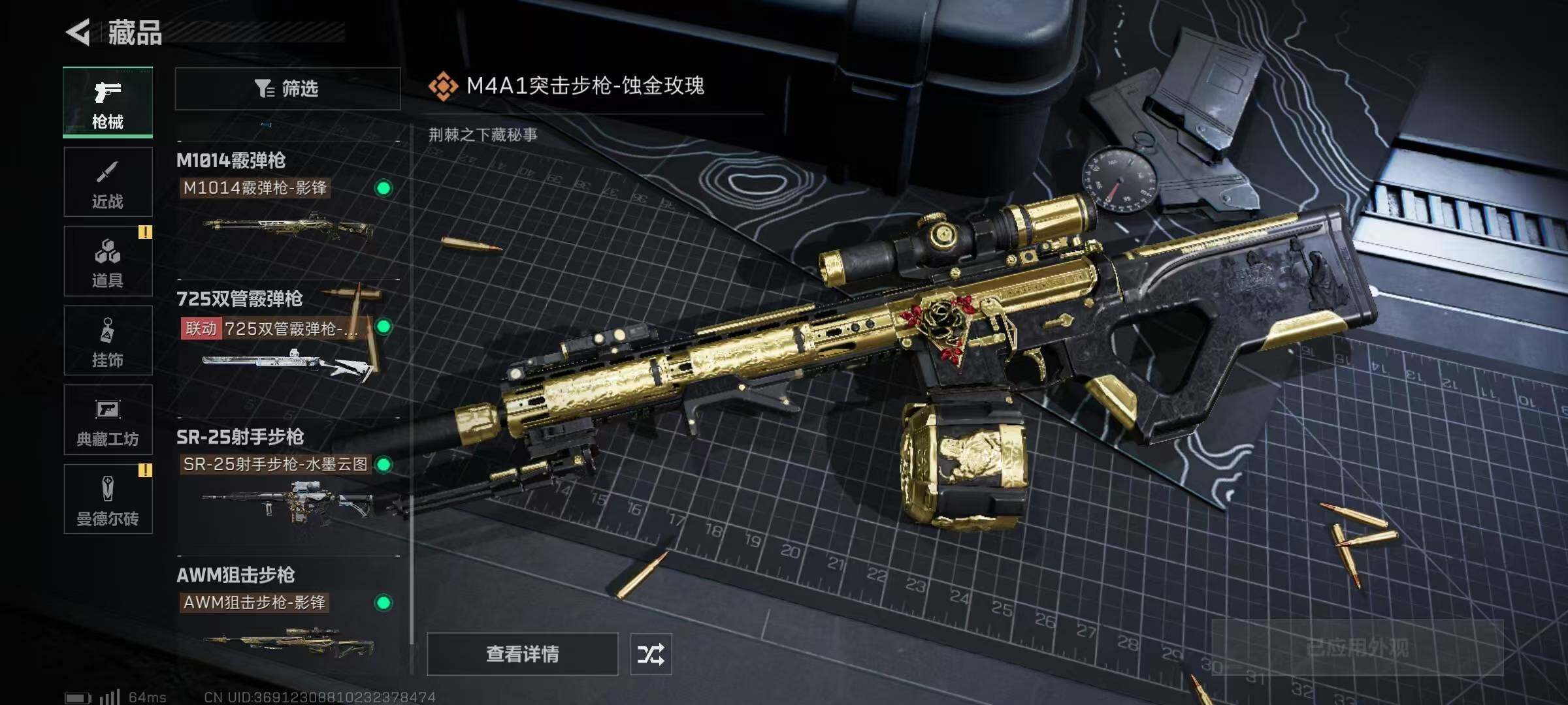 SJZQM328687三角洲行动账号详情图30
