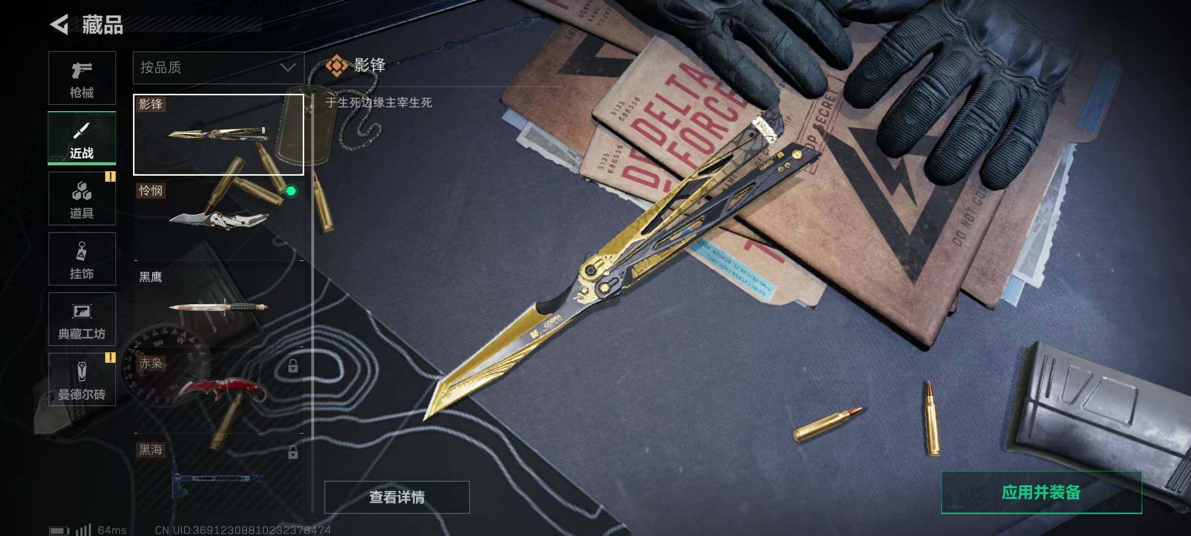 SJZQM328687三角洲行动账号详情图31