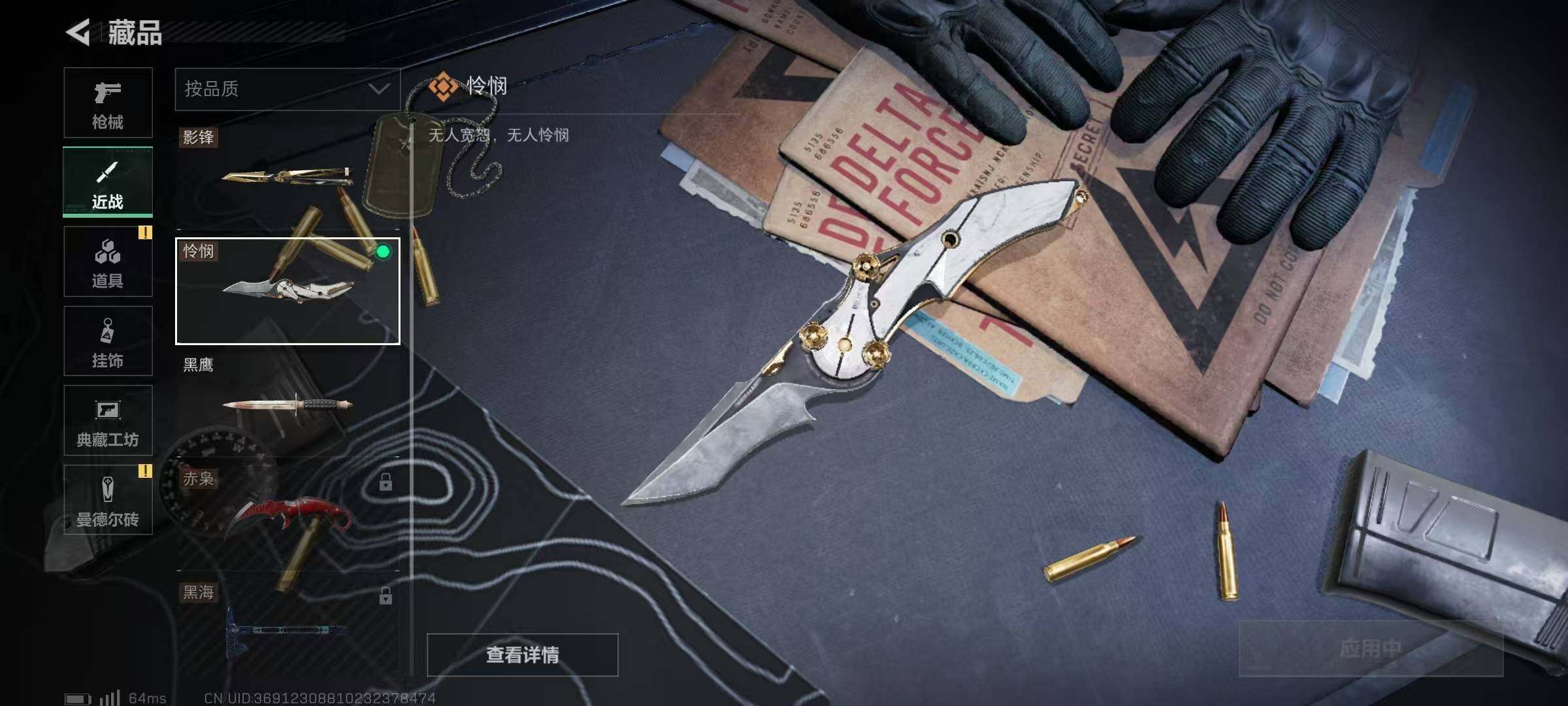 SJZQM328687三角洲行动账号详情图32
