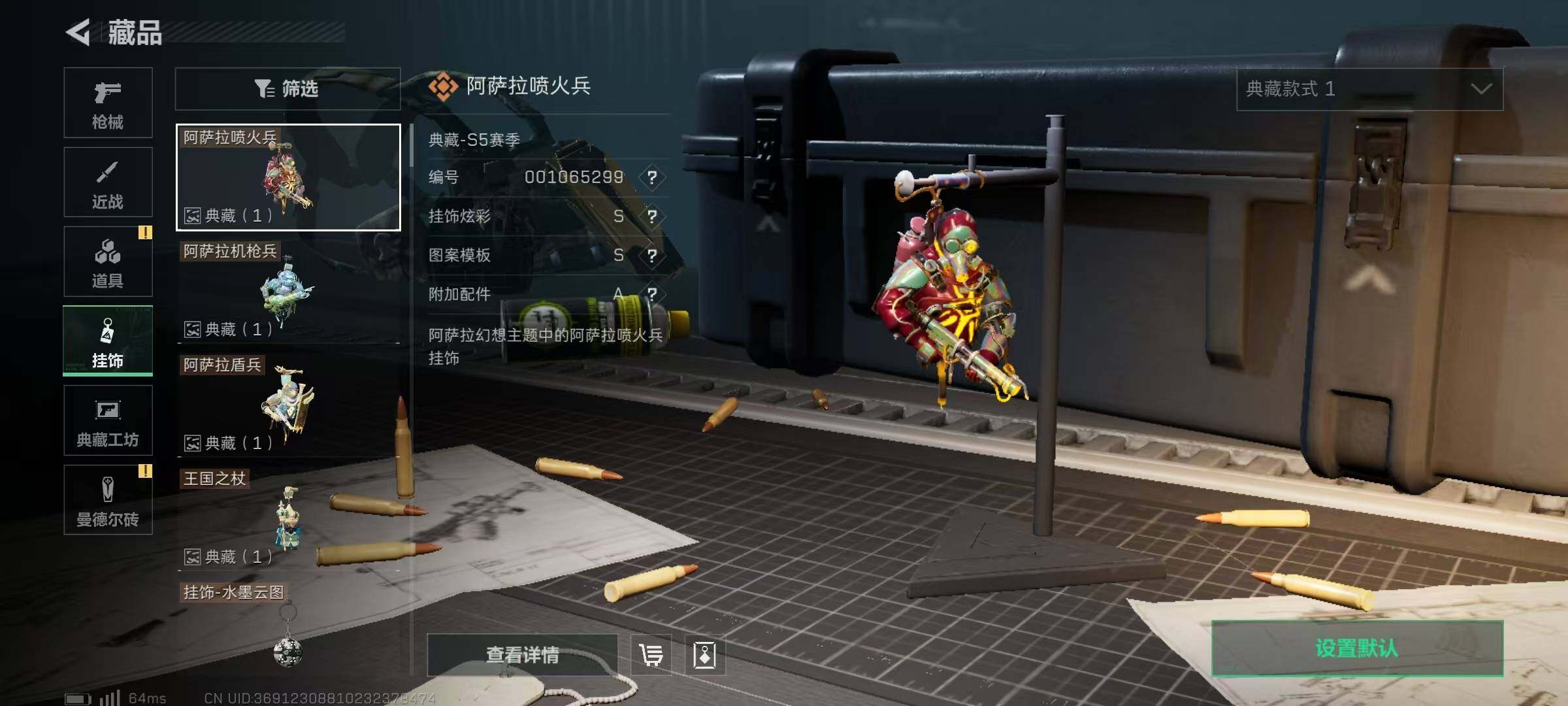 SJZQM328687三角洲行动账号详情图33