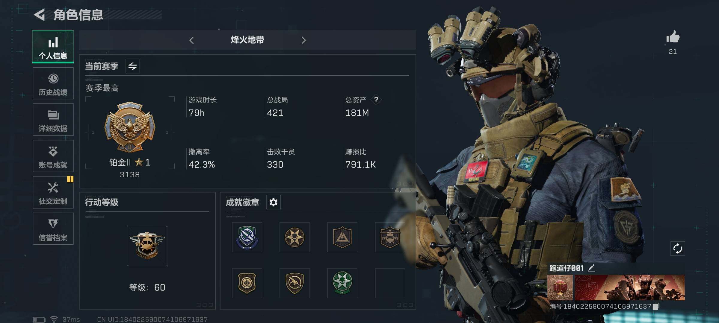 三角洲行动账号QQ【SJZG524】总资产(M)：181M/哈夫币(K)：42K/哈夫币(K)：42K/传说枪皮数：5/烽火地带等级：60_段位：铂金/近战-黑鹰/特斯拉线圈捆绑包/AK-12突击步枪-特斯拉线圈/U