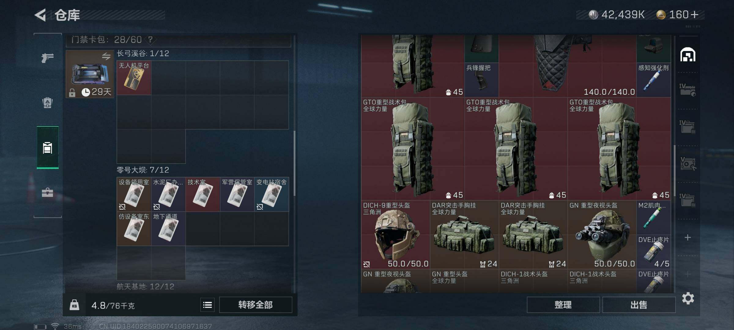 SJZEY320558三角洲行动账号详情图8