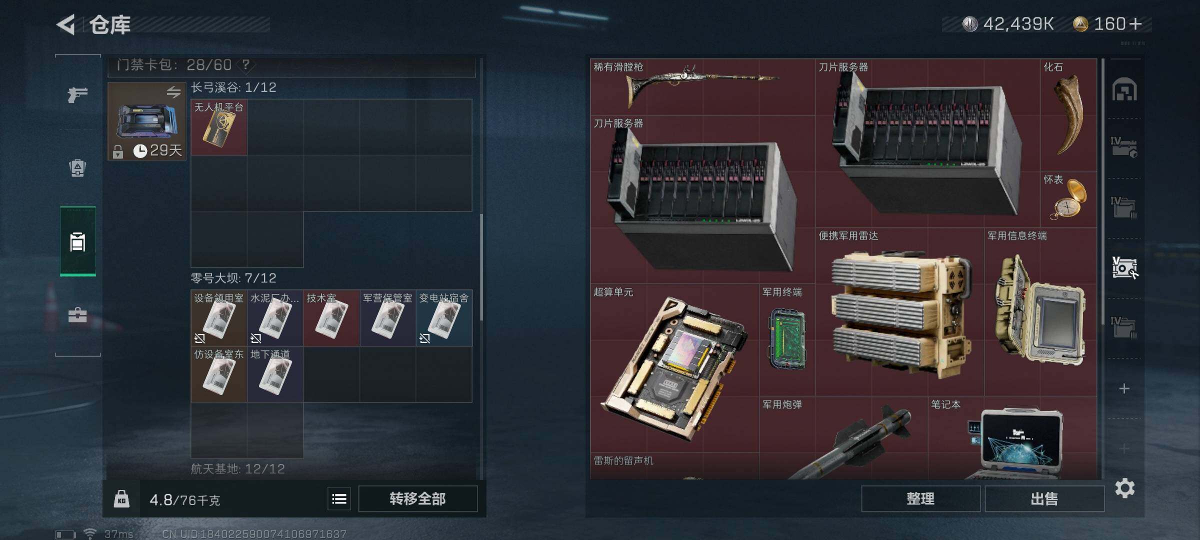 SJZEY320558三角洲行动账号详情图13