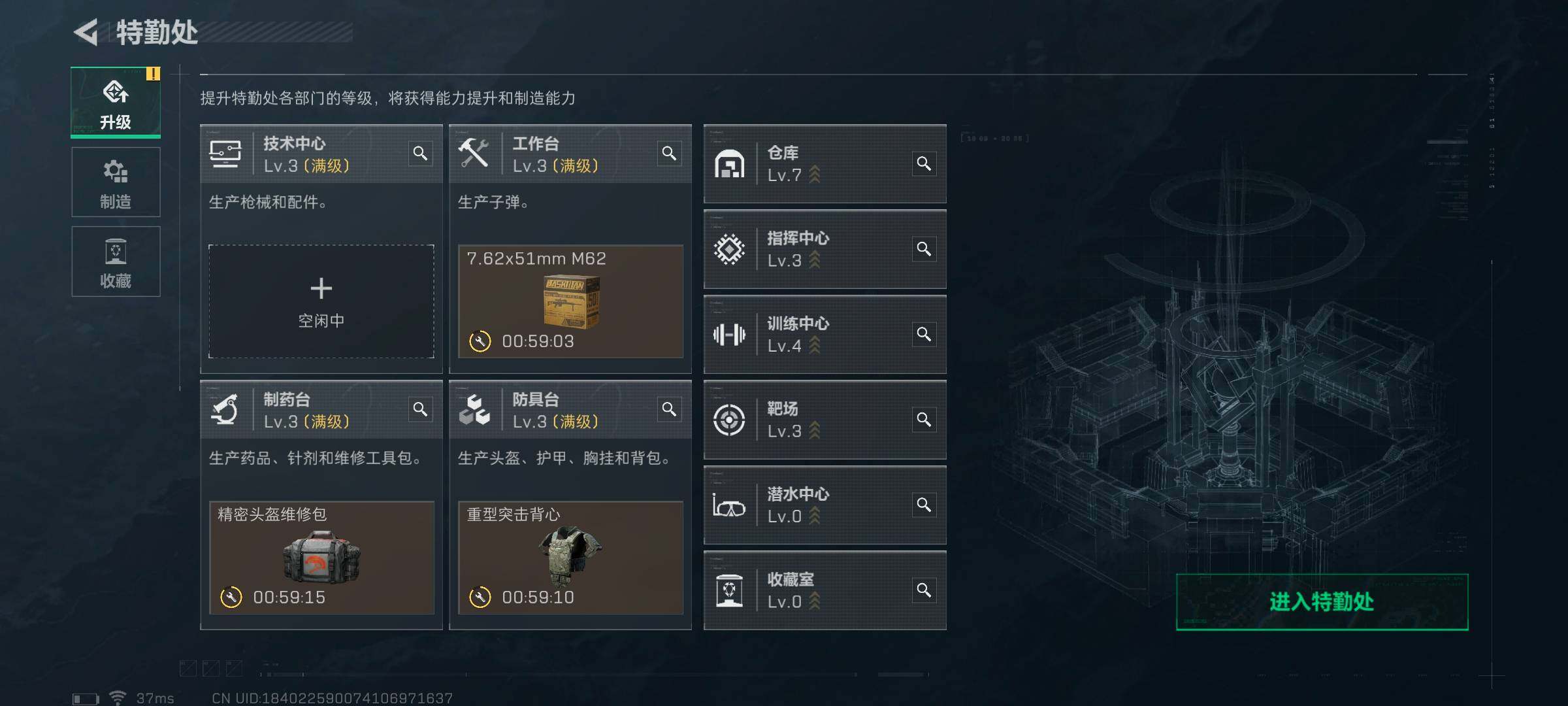 SJZEY320558三角洲行动账号详情图4