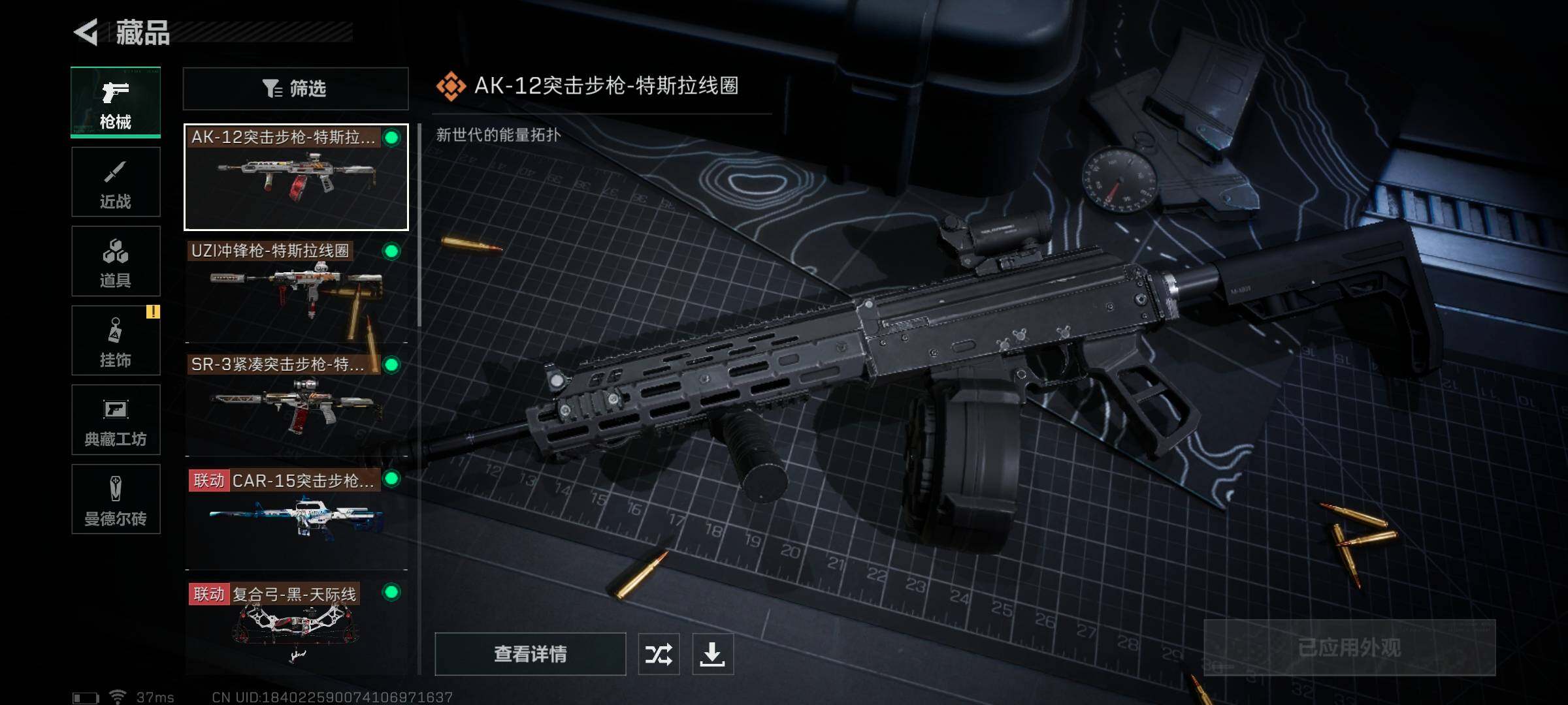 SJZEY320558三角洲行动账号详情图15