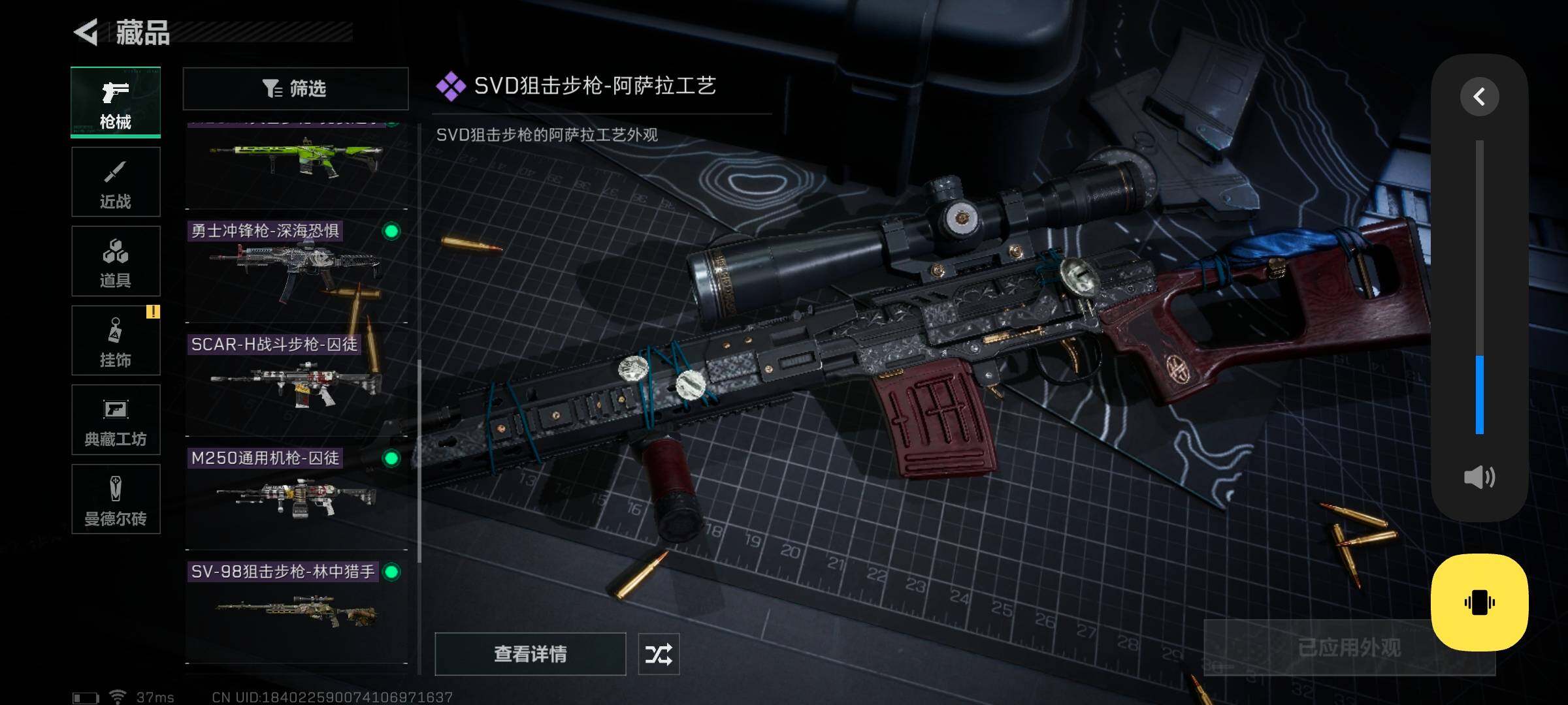 SJZEY320558三角洲行动账号详情图16