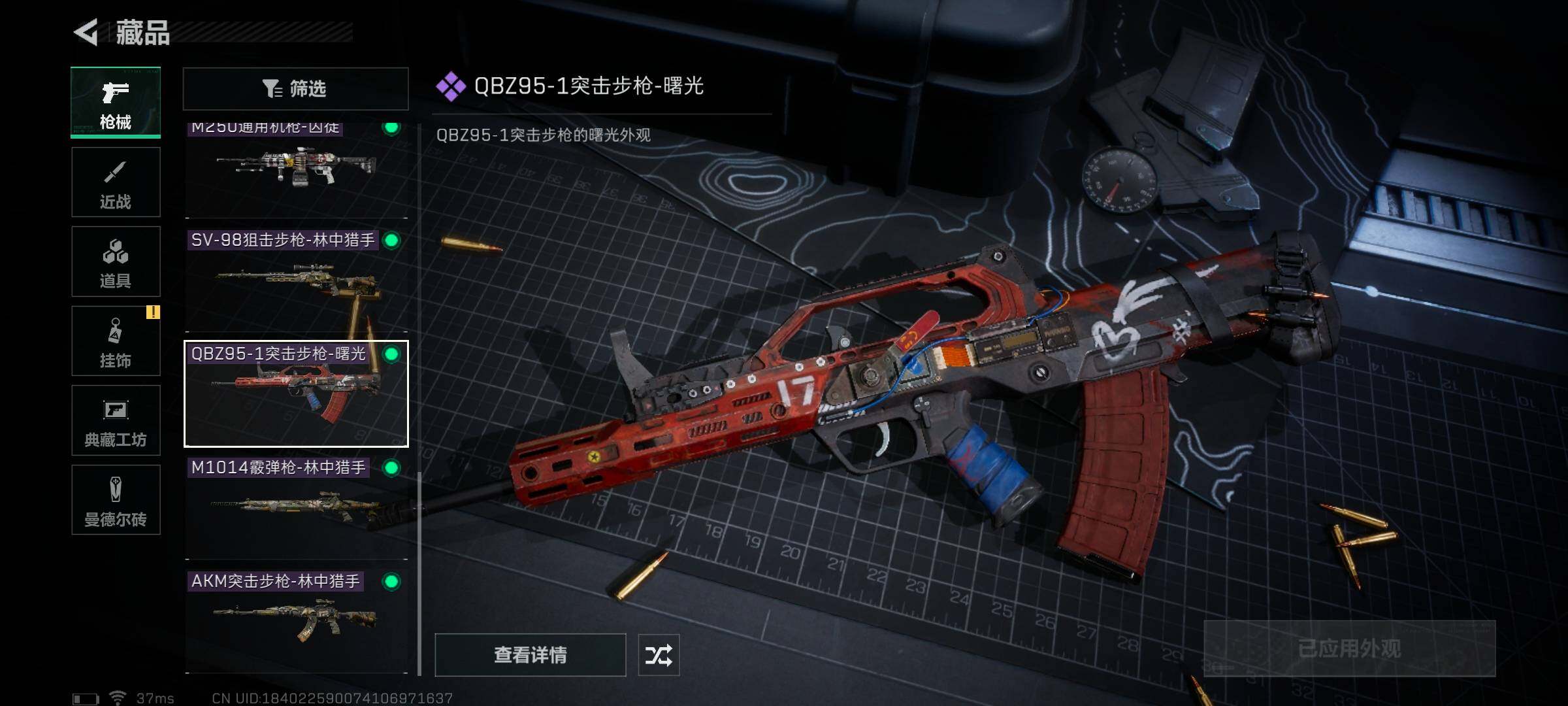 SJZEY320558三角洲行动账号详情图17