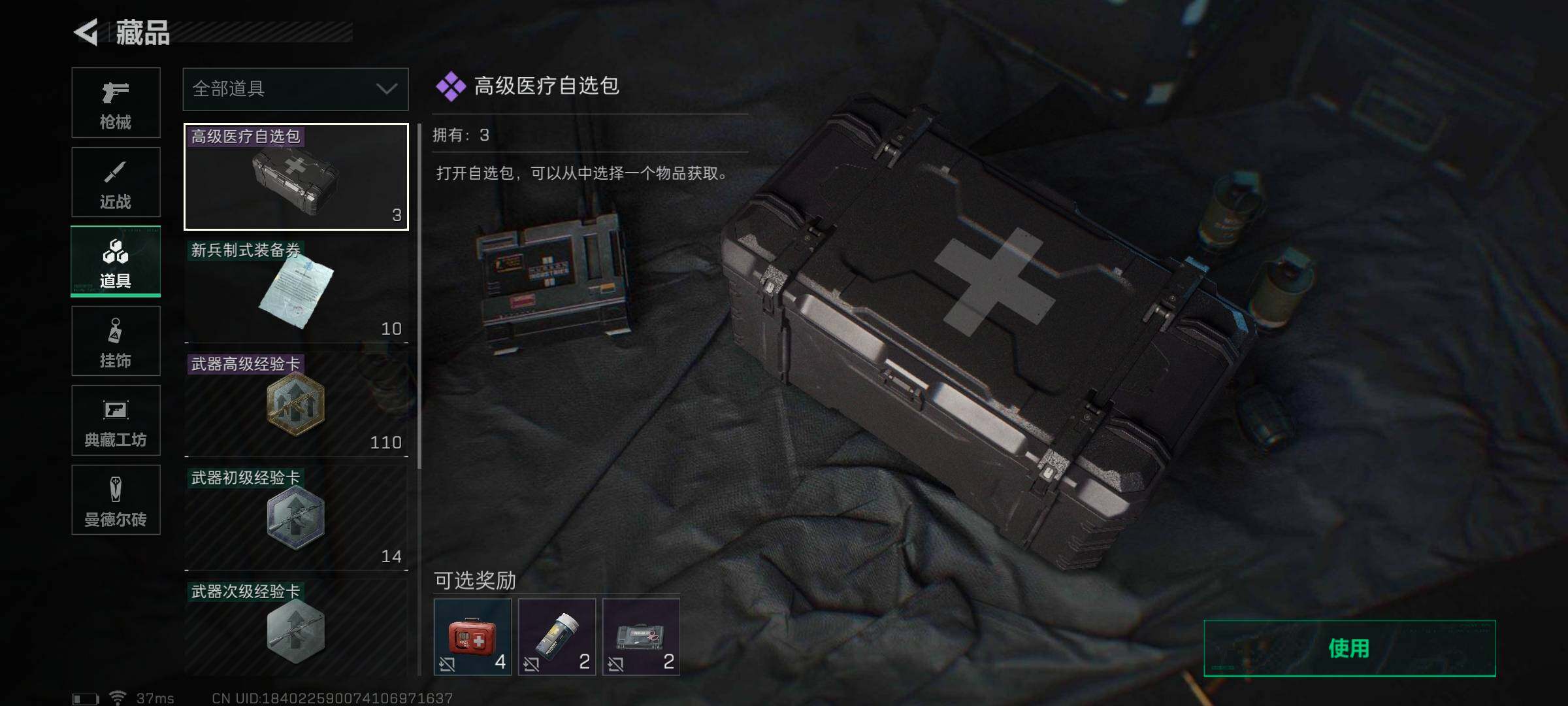 SJZEY320558三角洲行动账号详情图20