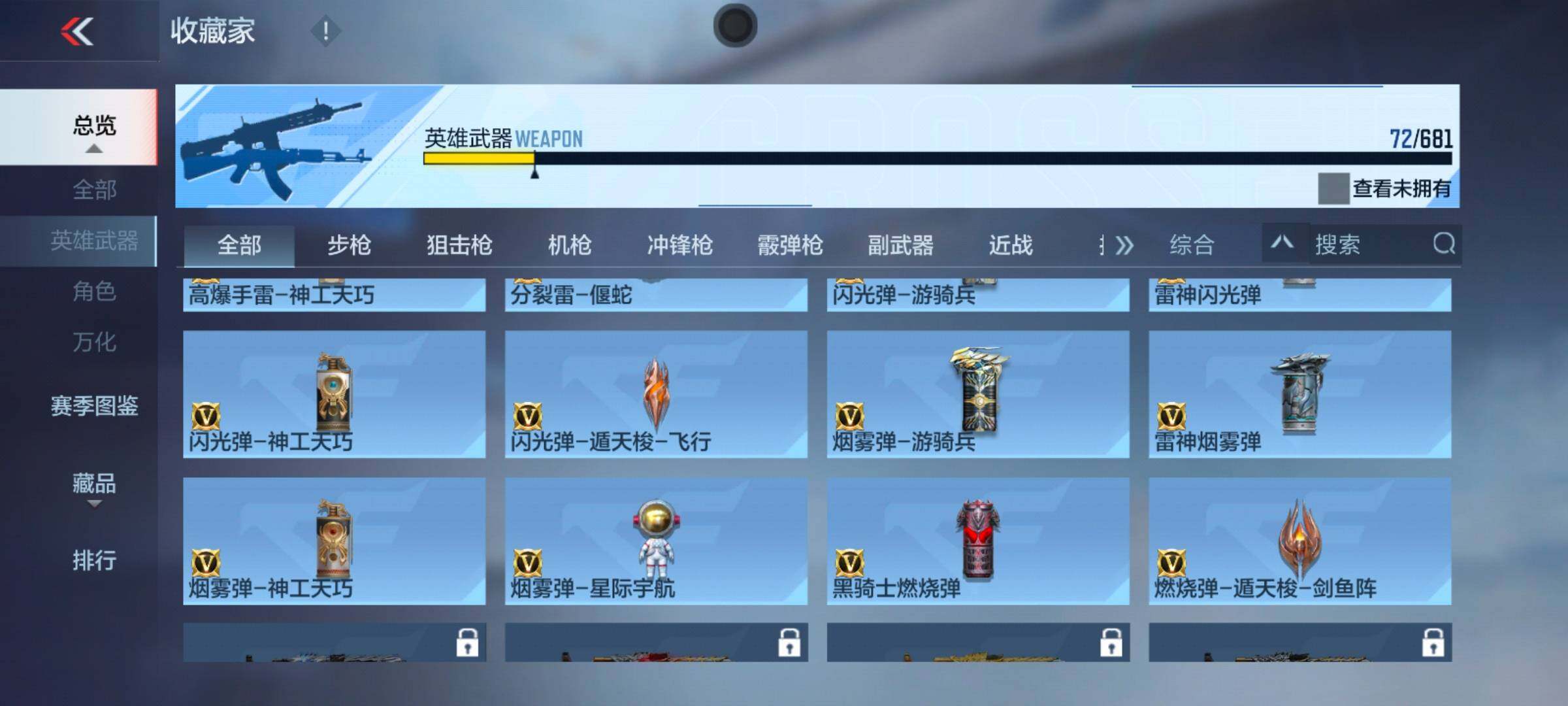 CFMEY343068枪战王者账号详情图10
