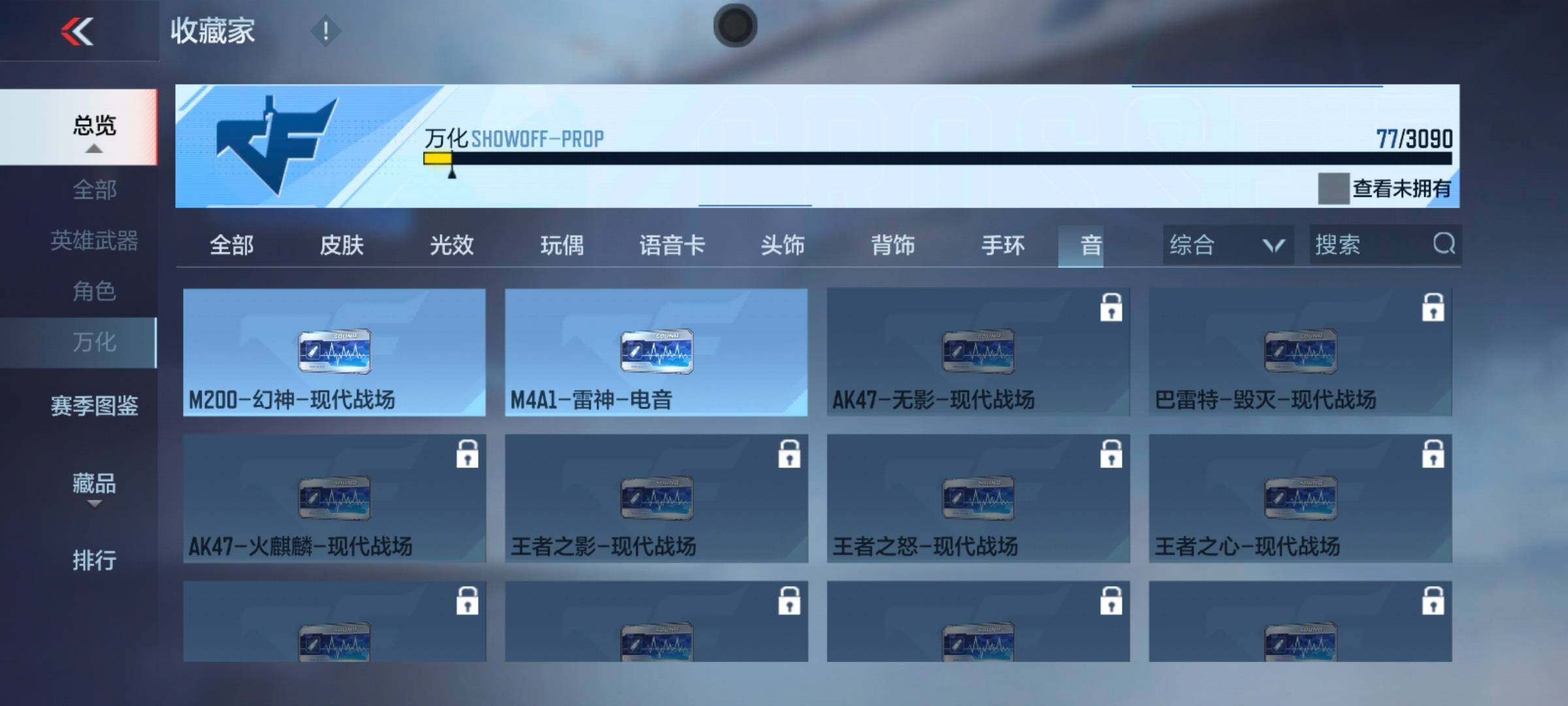 CFMEY343068枪战王者账号详情图12