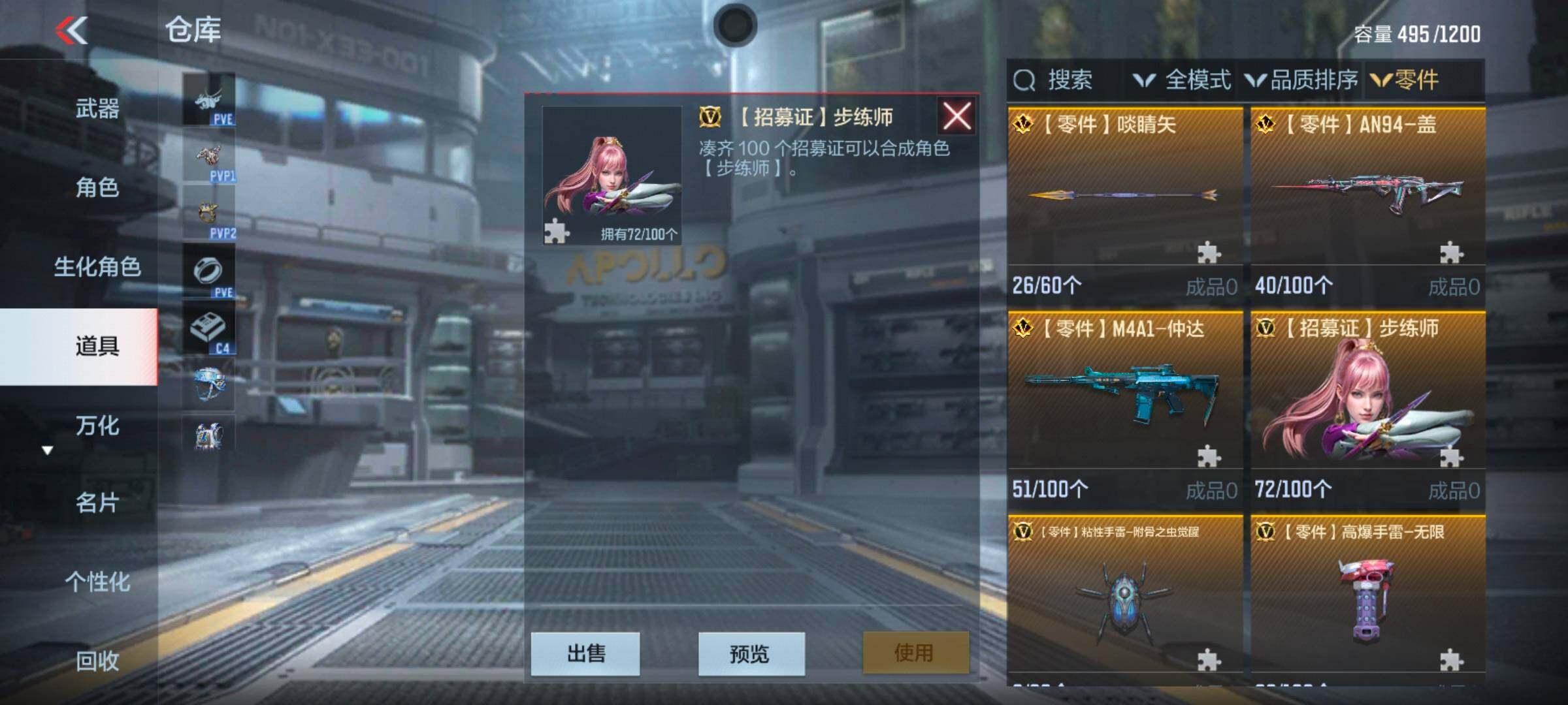 CFMEY343068枪战王者账号详情图19