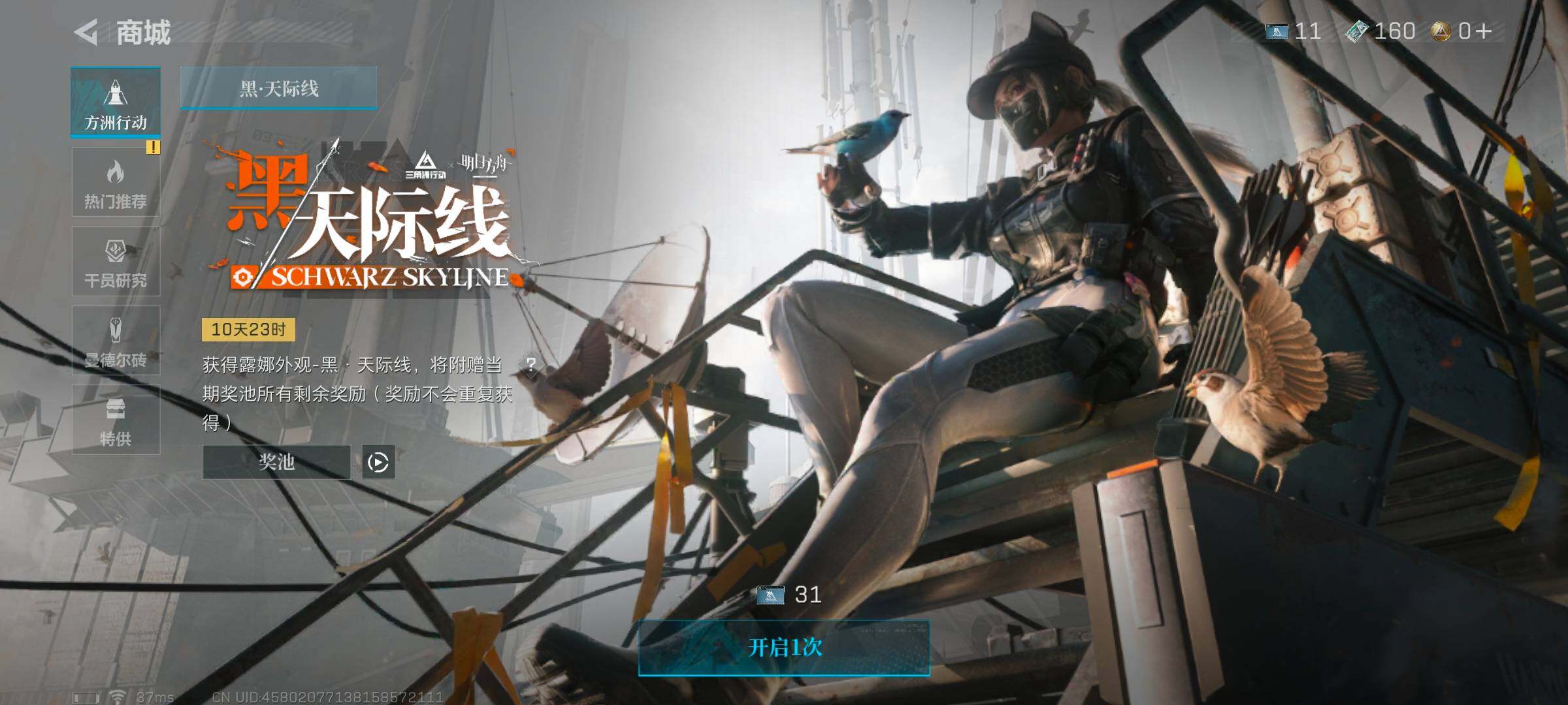 SJZEY320559三角洲行动账号详情图6 SJZEY320559三角洲行动账号详情图6