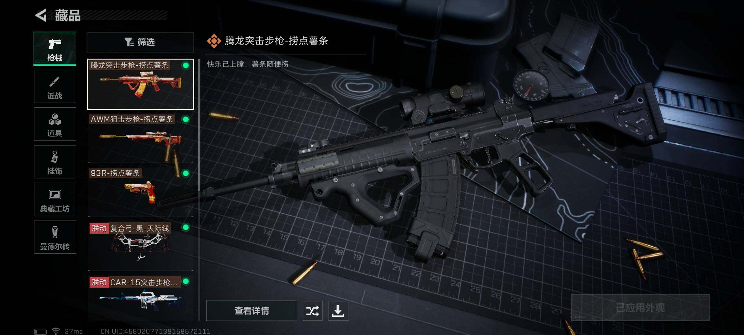 SJZEY320559三角洲行动账号详情图13 SJZEY320559三角洲行动账号详情图13