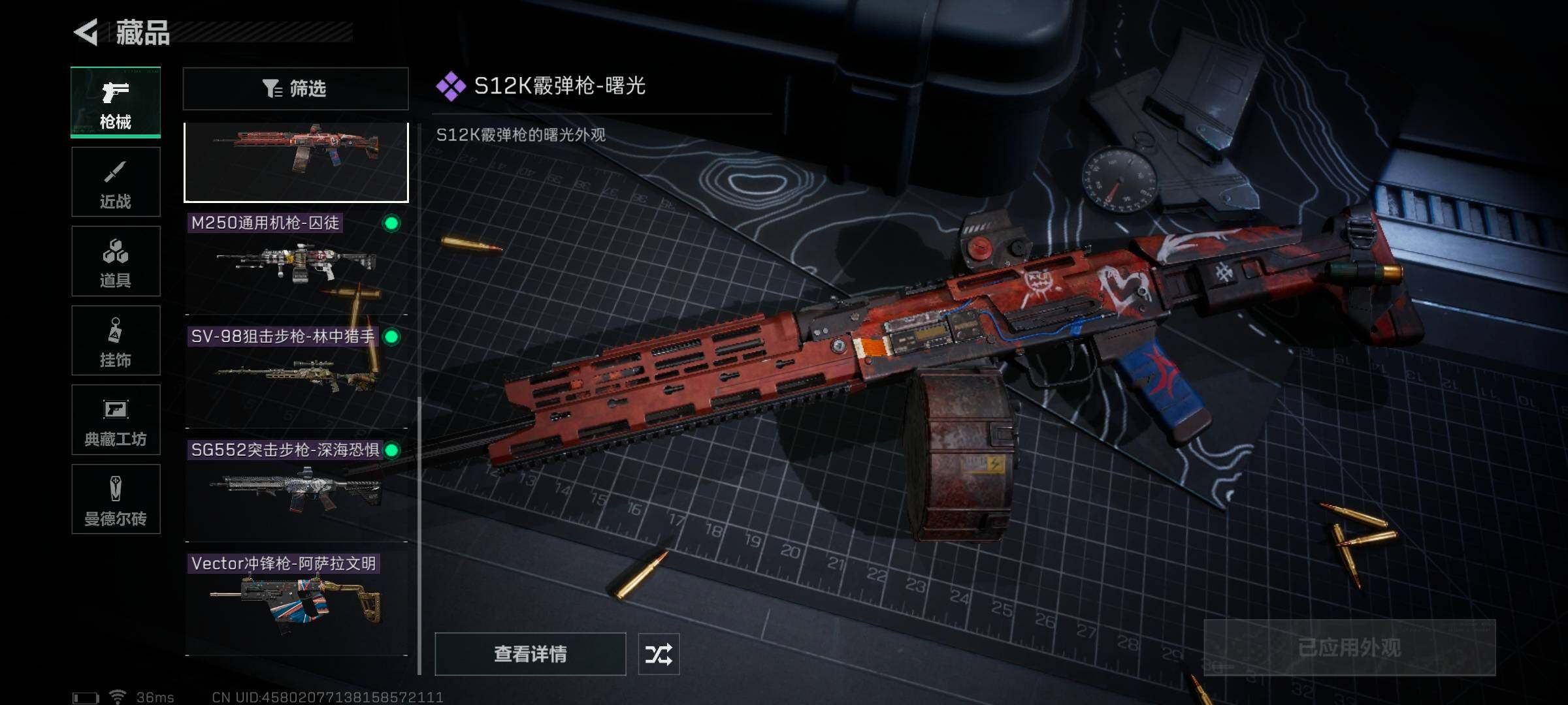 SJZEY320559三角洲行动账号详情图14 SJZEY320559三角洲行动账号详情图14