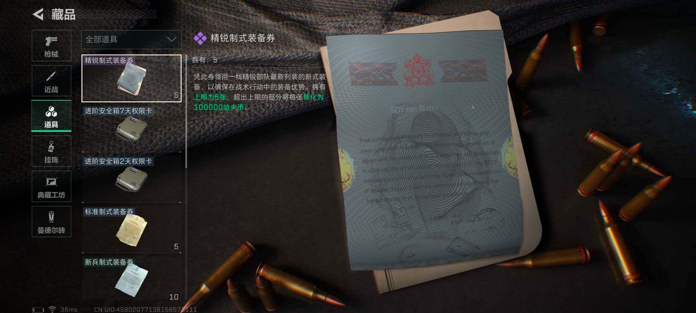 SJZEY320559三角洲行动账号详情图16 SJZEY320559三角洲行动账号详情图16