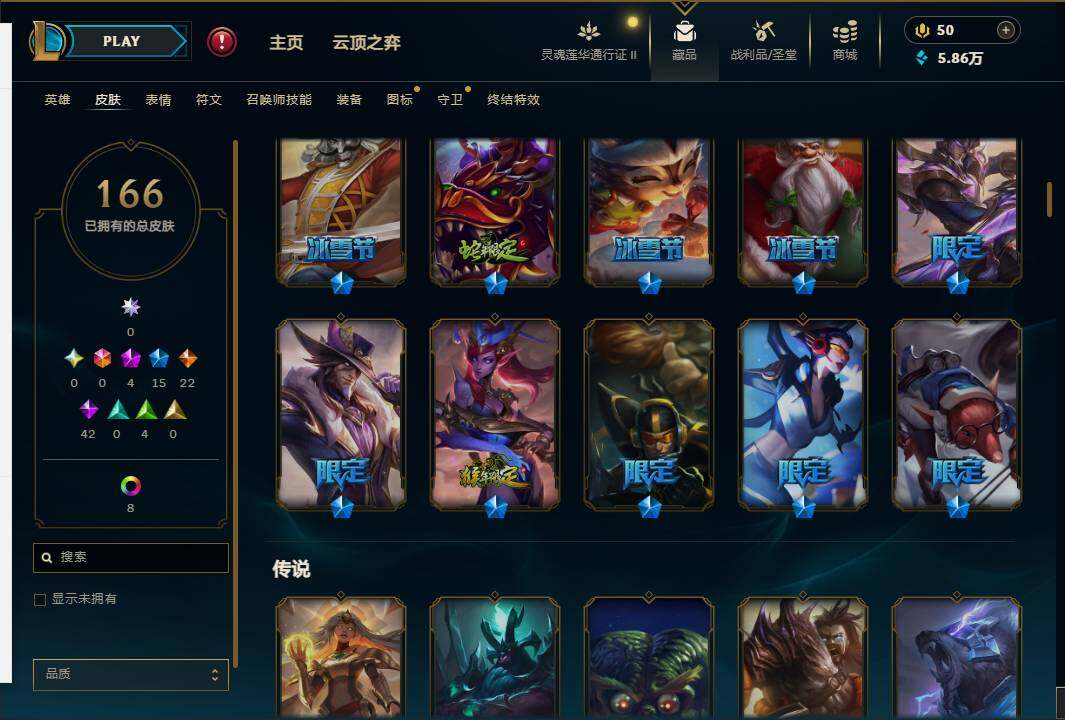 LOLEY310416英雄联盟账号详情图5