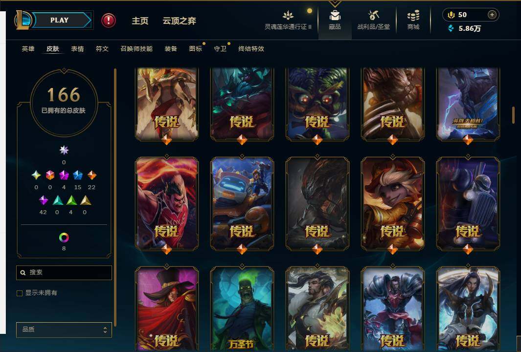 LOLEY310416英雄联盟账号详情图6