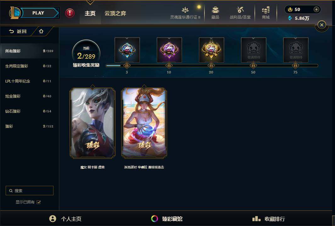 LOLEY310416英雄联盟账号详情图7