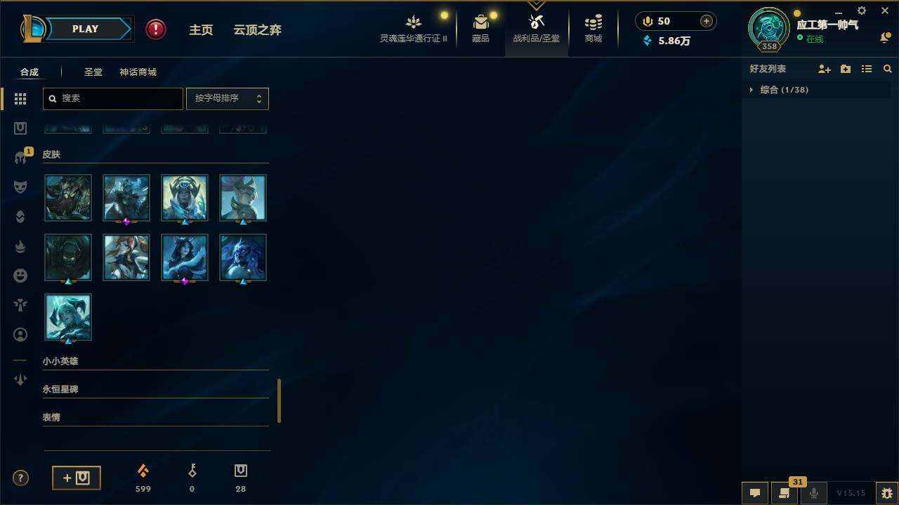 LOLEY310416英雄联盟账号详情图8