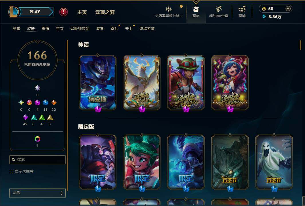 LOLEY310416英雄联盟账号详情图9