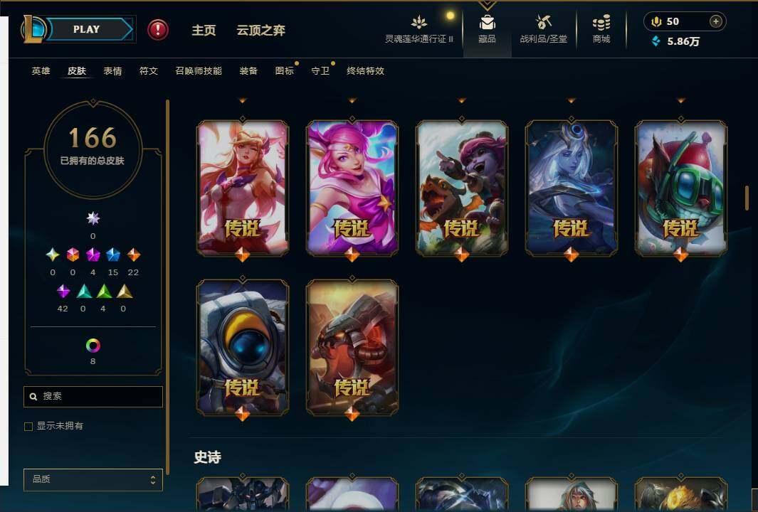 LOLEY310416英雄联盟账号详情图10