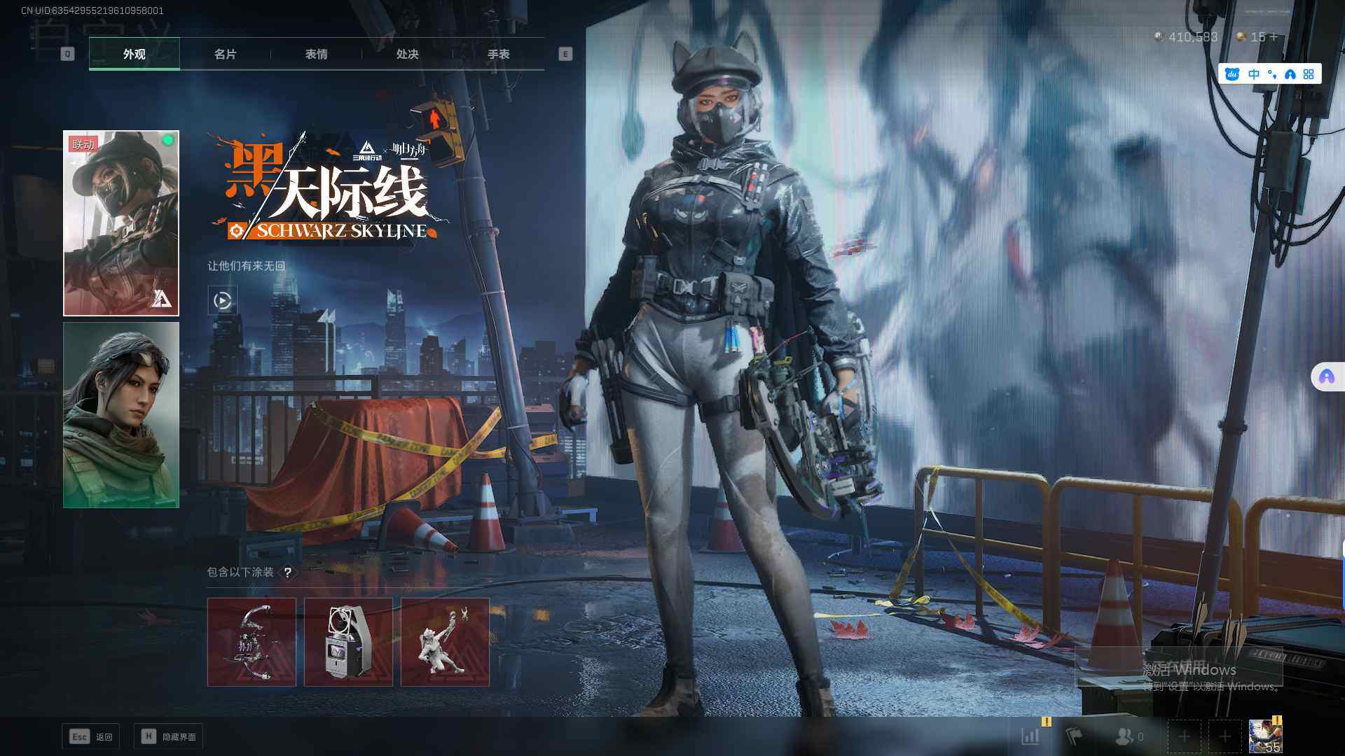 SJZEY320582三角洲行动账号详情图7