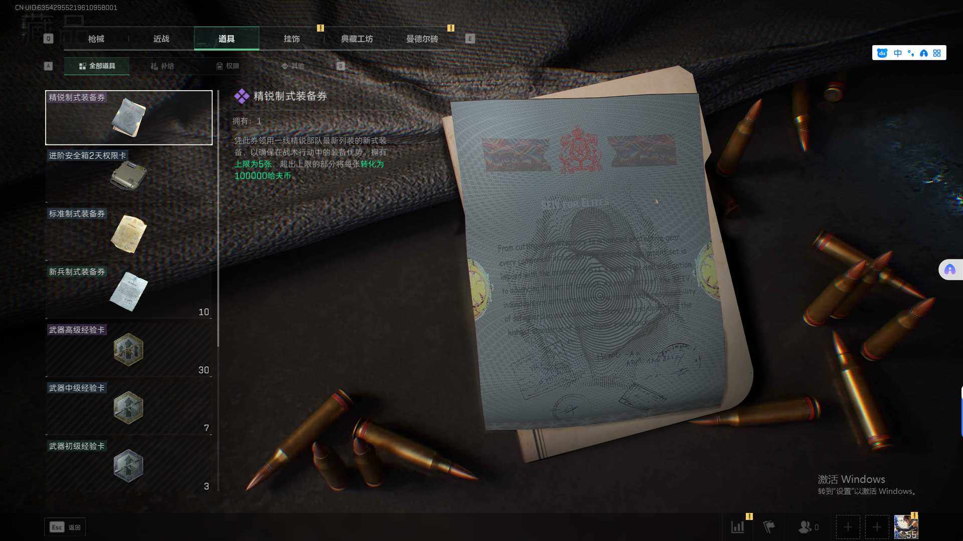 SJZEY320582三角洲行动账号详情图12