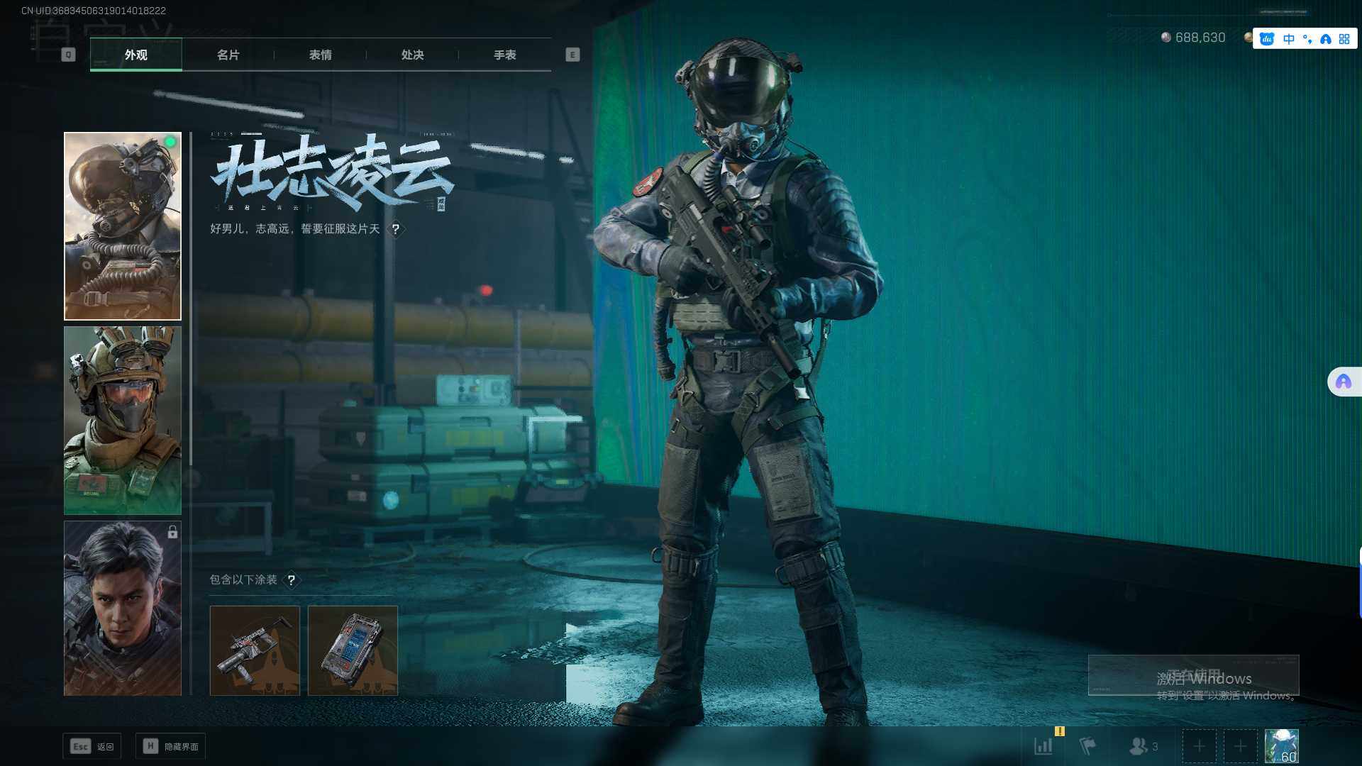 SJZEY320583三角洲行动账号详情图3