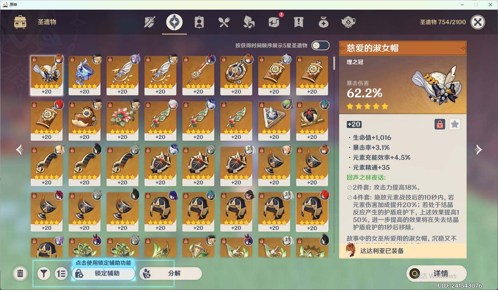 YSEY38958原神账号详情图6 YSEY38958原神账号详情图6