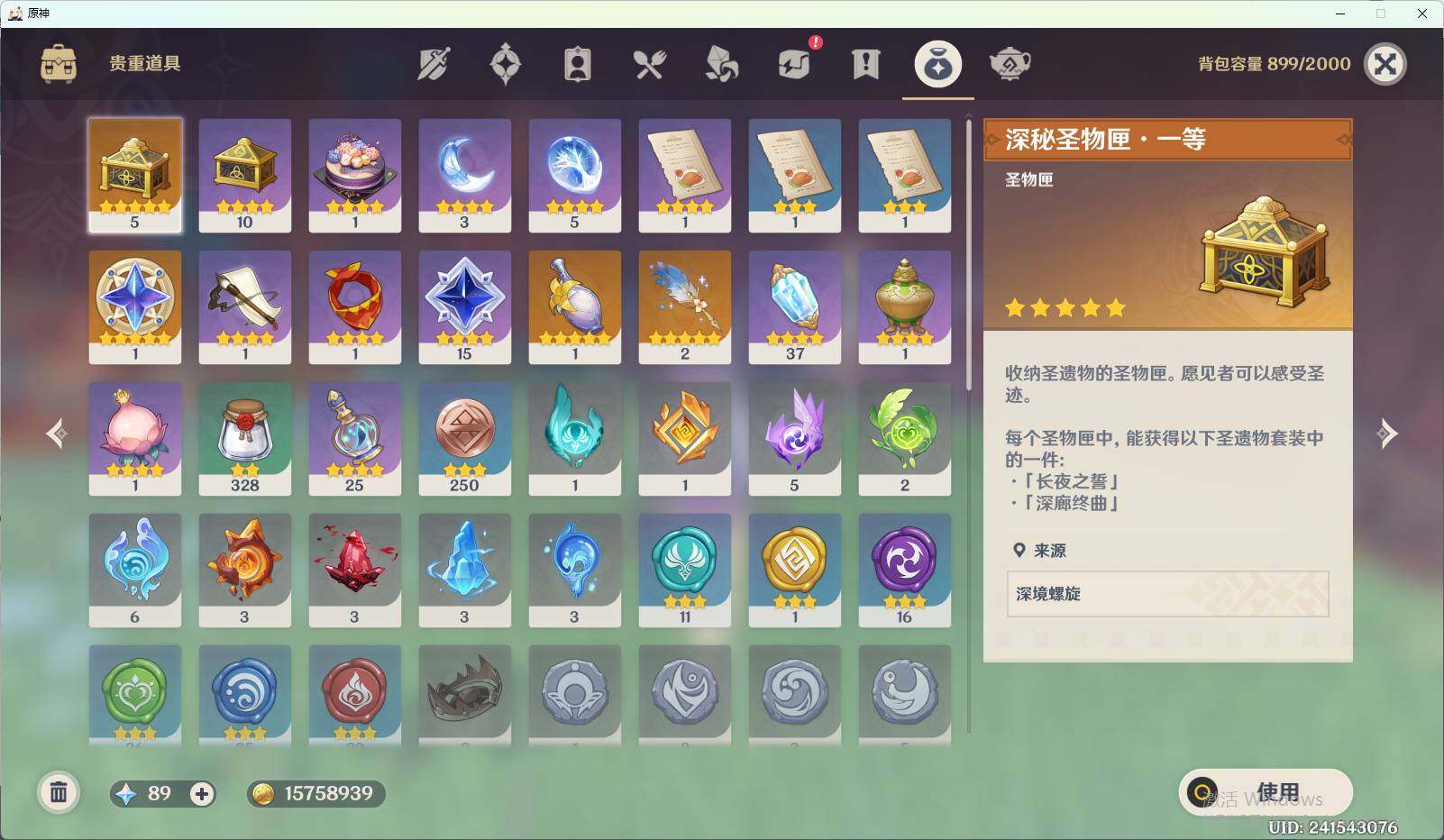 YSEY38958原神账号详情图7 YSEY38958原神账号详情图7