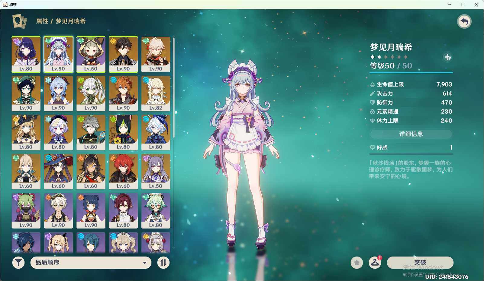 YSEY38958原神账号详情图4 YSEY38958原神账号详情图4