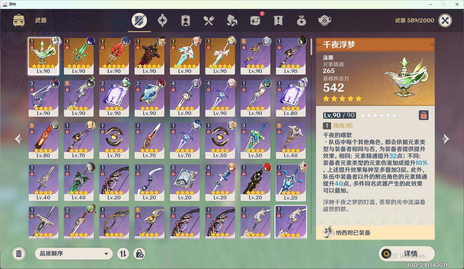 YSEY38958原神账号详情图5 YSEY38958原神账号详情图5