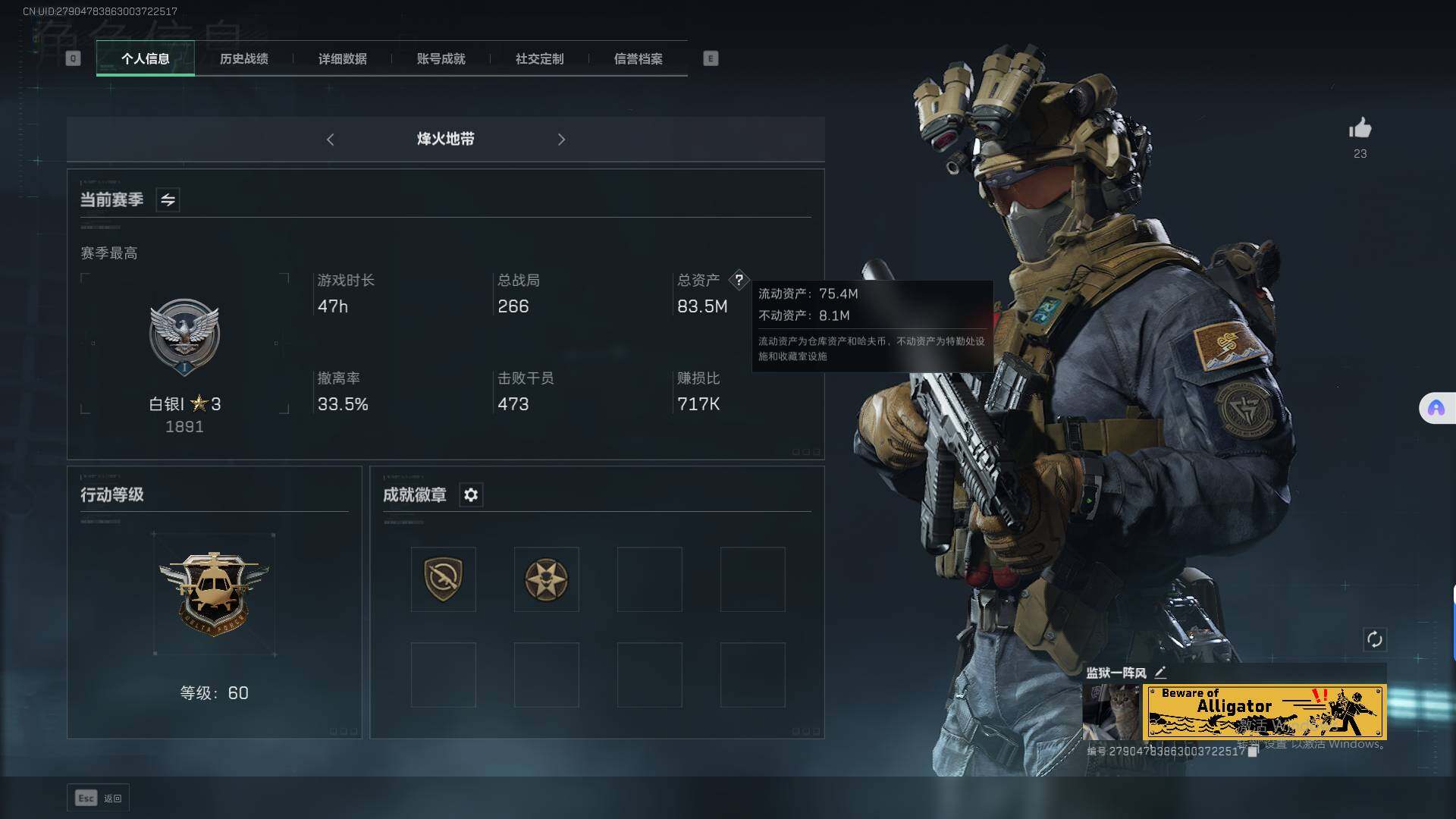三角洲行动账号QQ【SJ2170】总资产(M)：83.5M/哈夫币(K)：12355K/哈夫币(K)：12355K/传说枪皮数：3/烽火地带等级：60_段位：白银/无名-夜鹰/蜂医-送葬人·无题密令/AK-12突击步