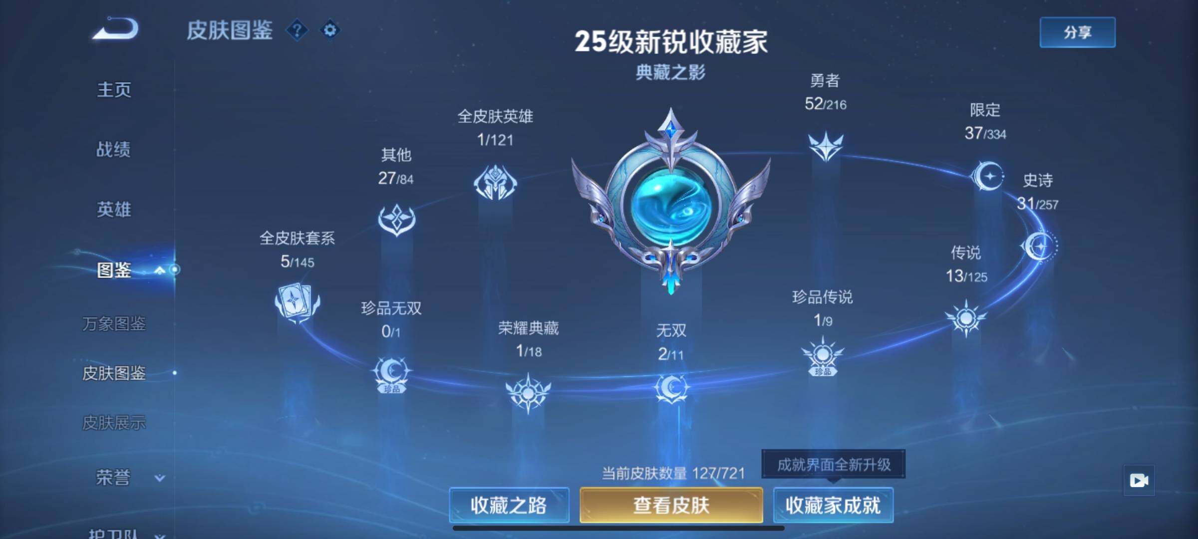 WZEY3240351王者荣耀账号详情图4