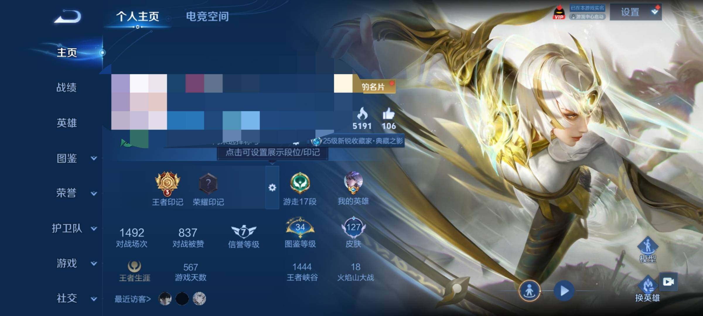WZEY3240351王者荣耀账号详情图5