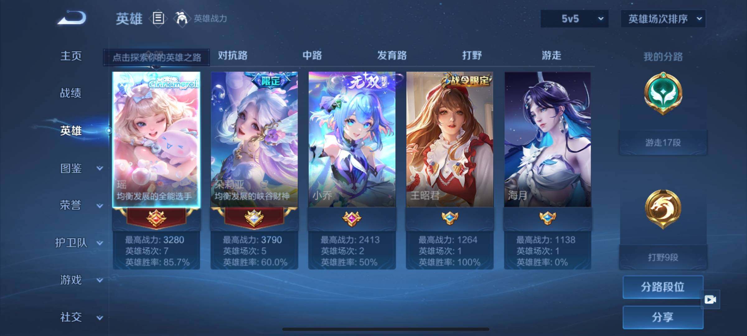 WZEY3240351王者荣耀账号详情图8