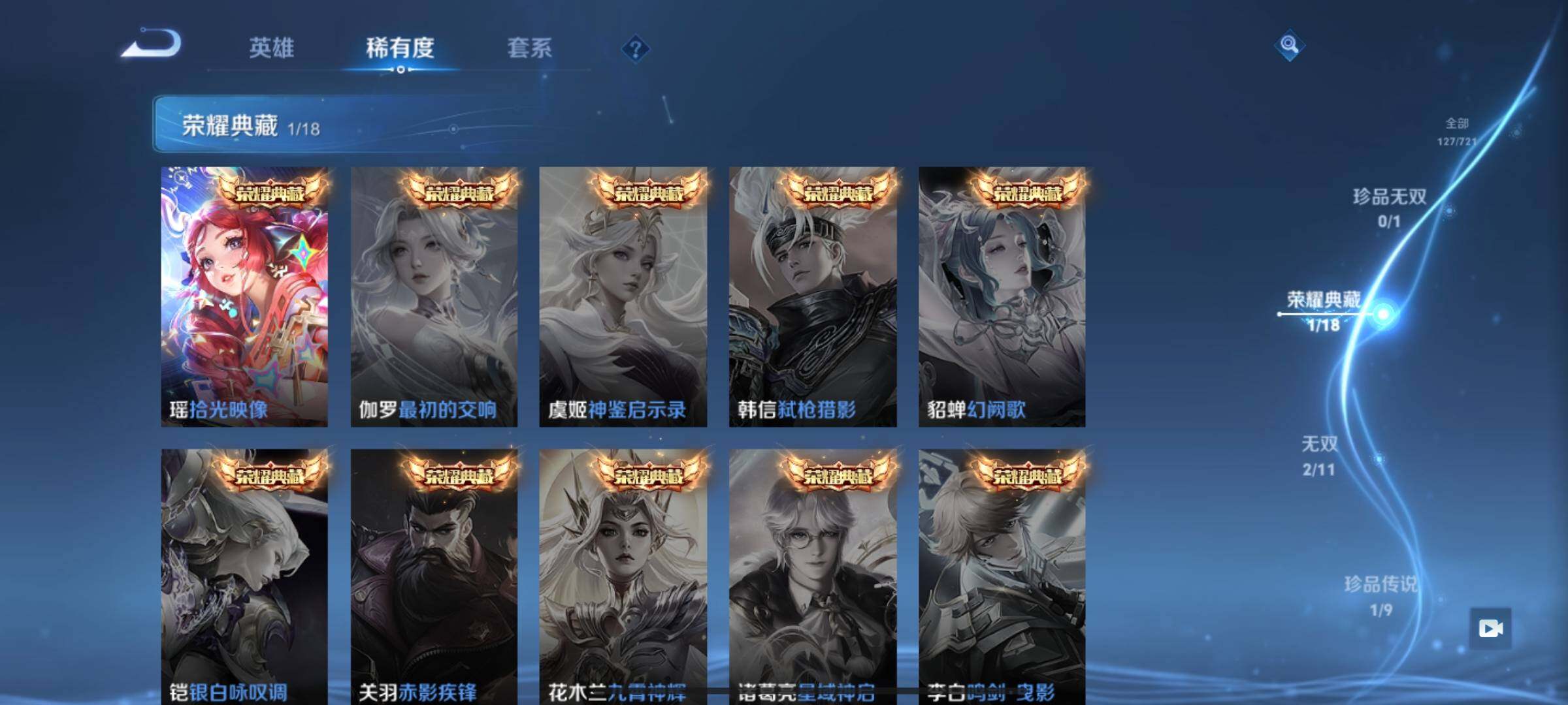 WZEY3240351王者荣耀账号详情图11