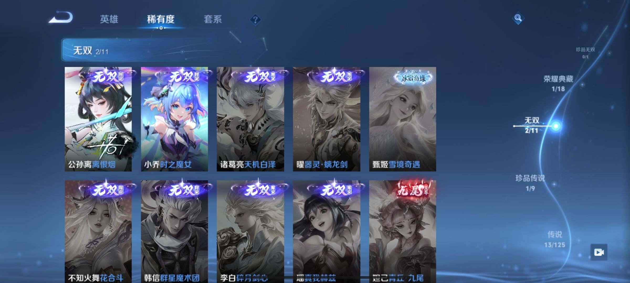 WZEY3240351王者荣耀账号详情图12