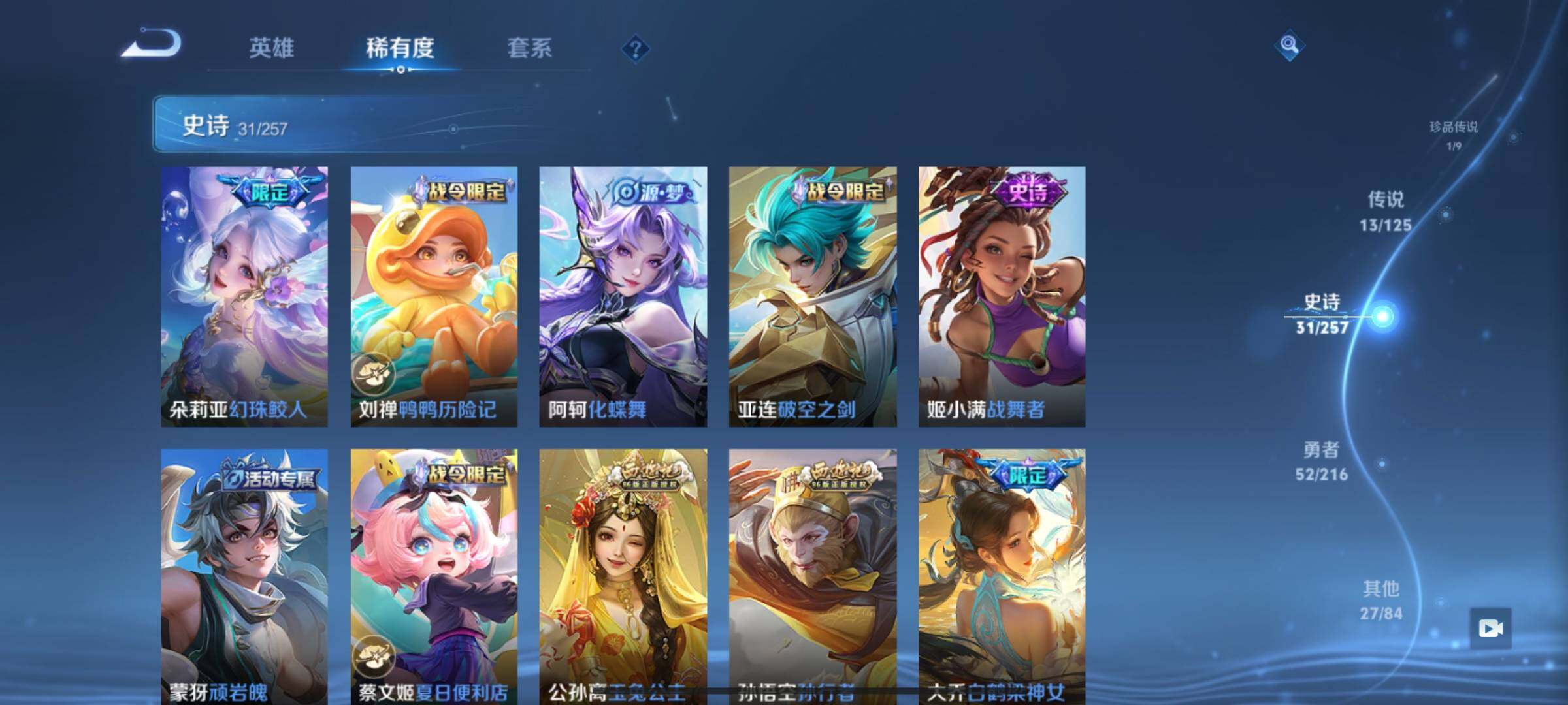 WZEY3240351王者荣耀账号详情图16
