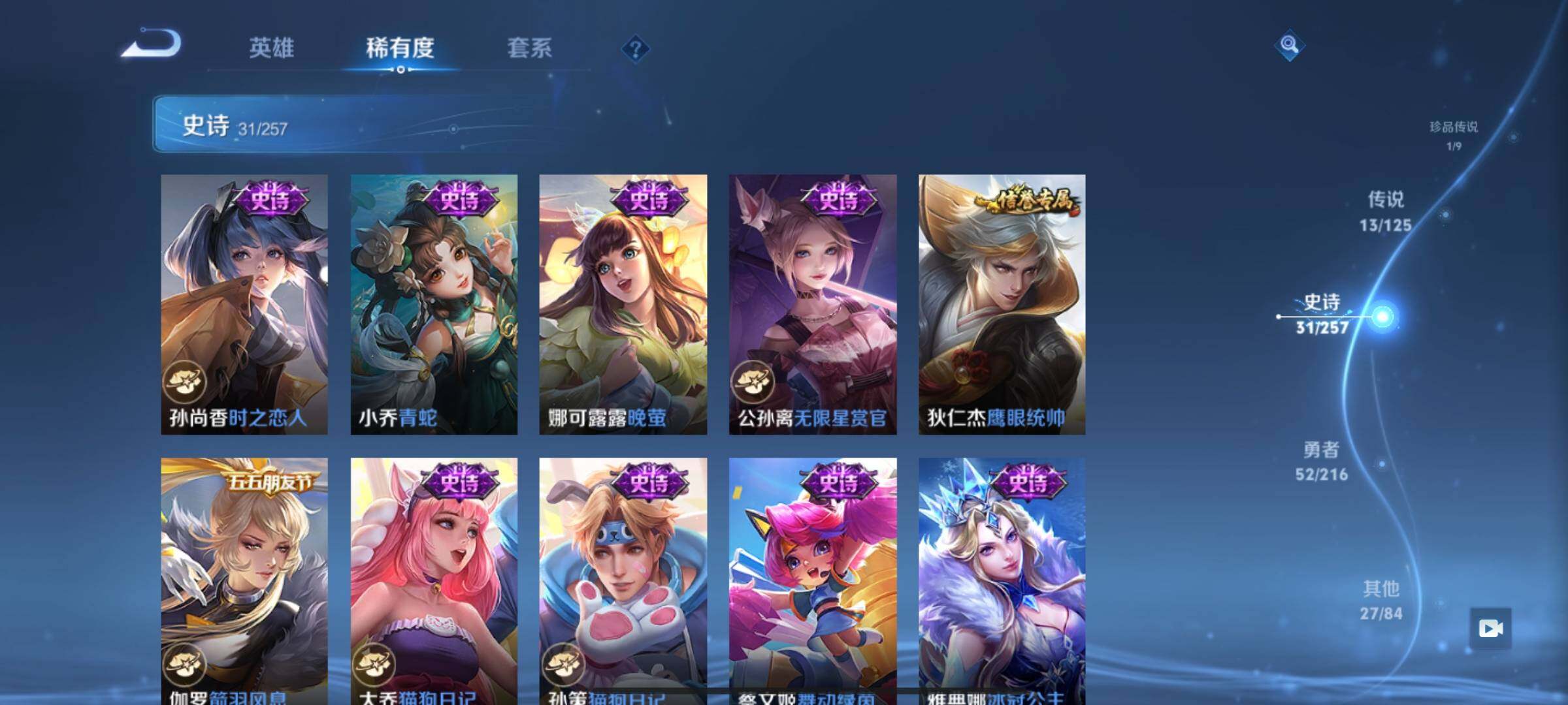 WZEY3240351王者荣耀账号详情图17