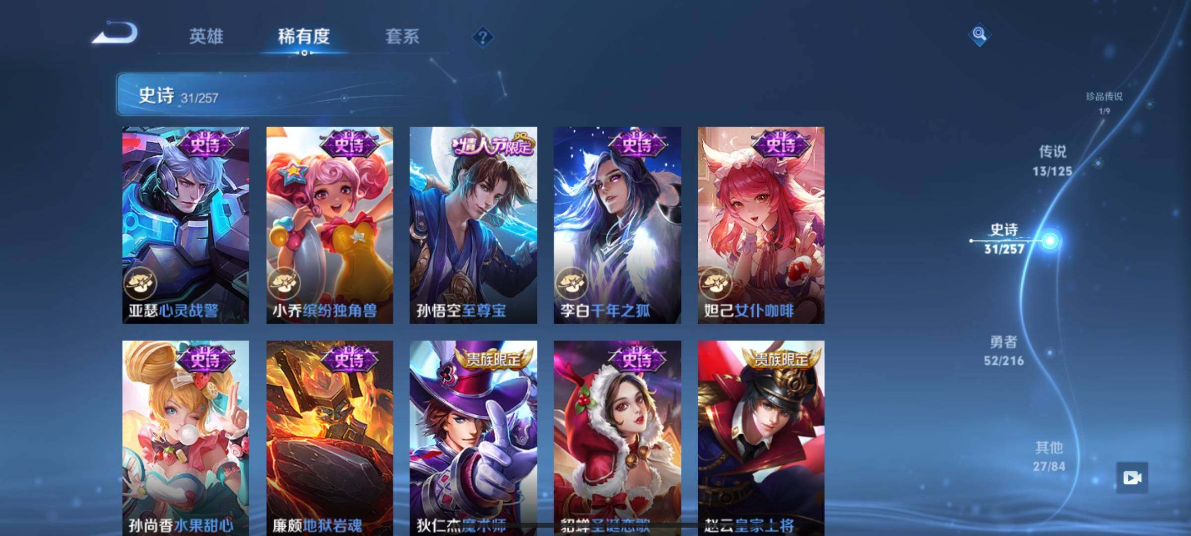 WZEY3240351王者荣耀账号详情图18