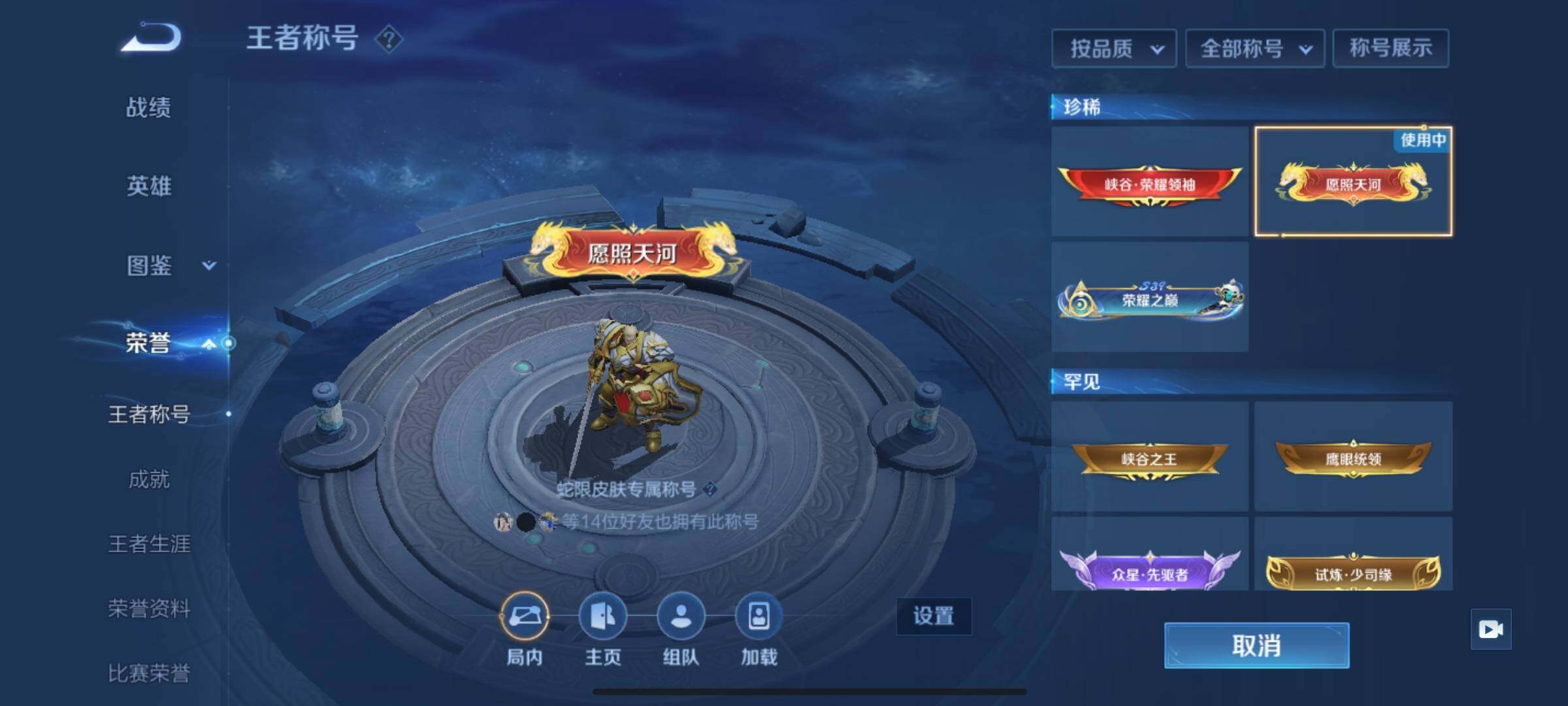 WZEY3240351王者荣耀账号详情图23