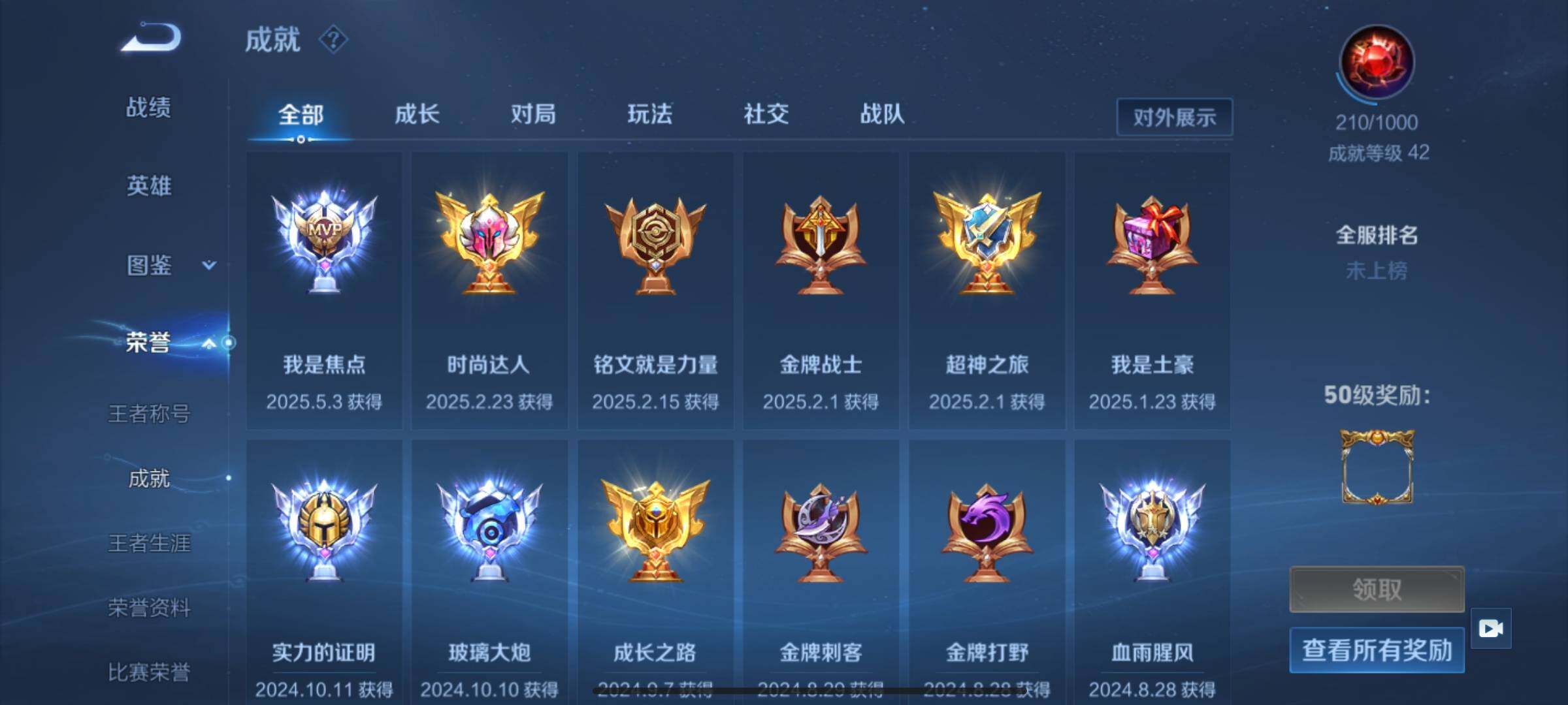 WZEY3240351王者荣耀账号详情图24