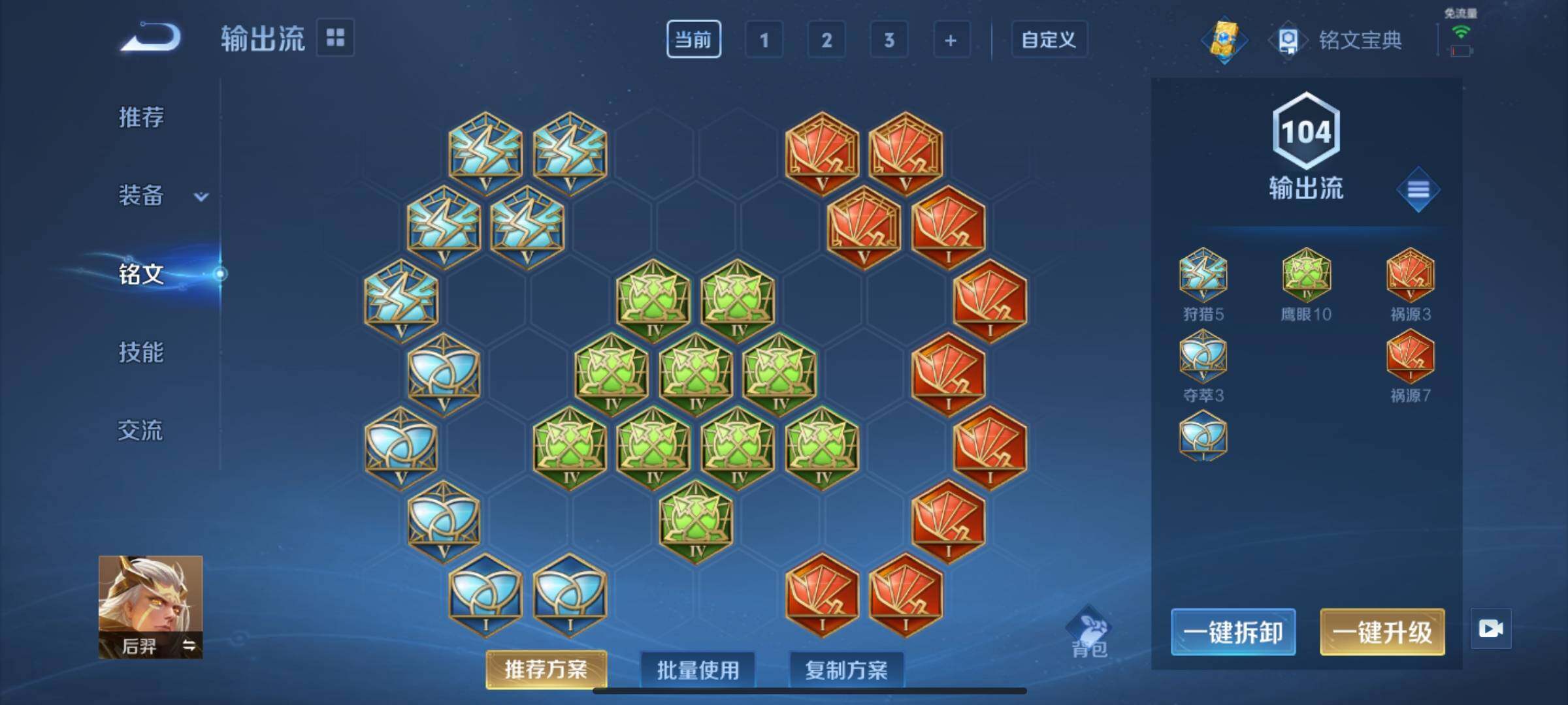 WZEY3240351王者荣耀账号详情图25